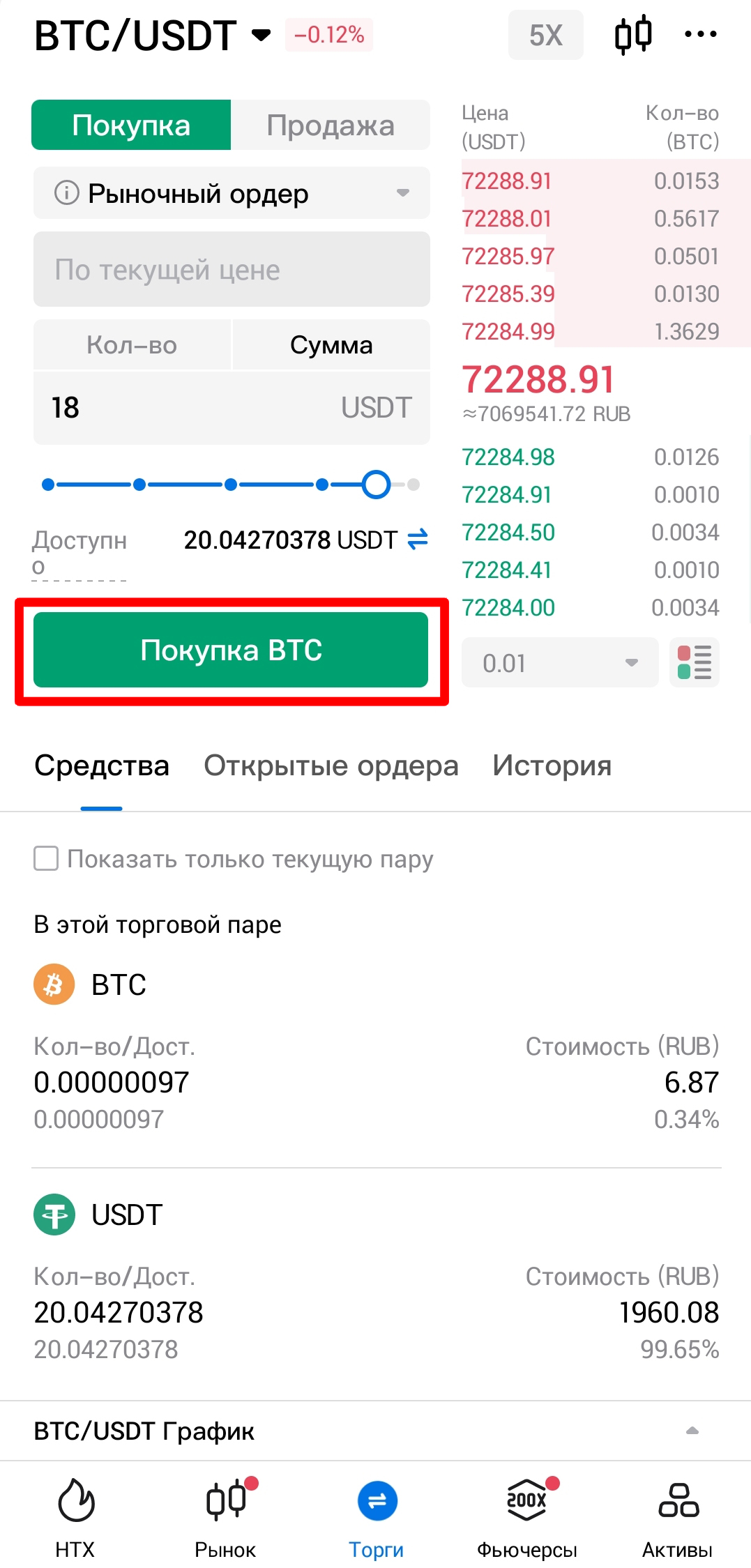 Шаг 5