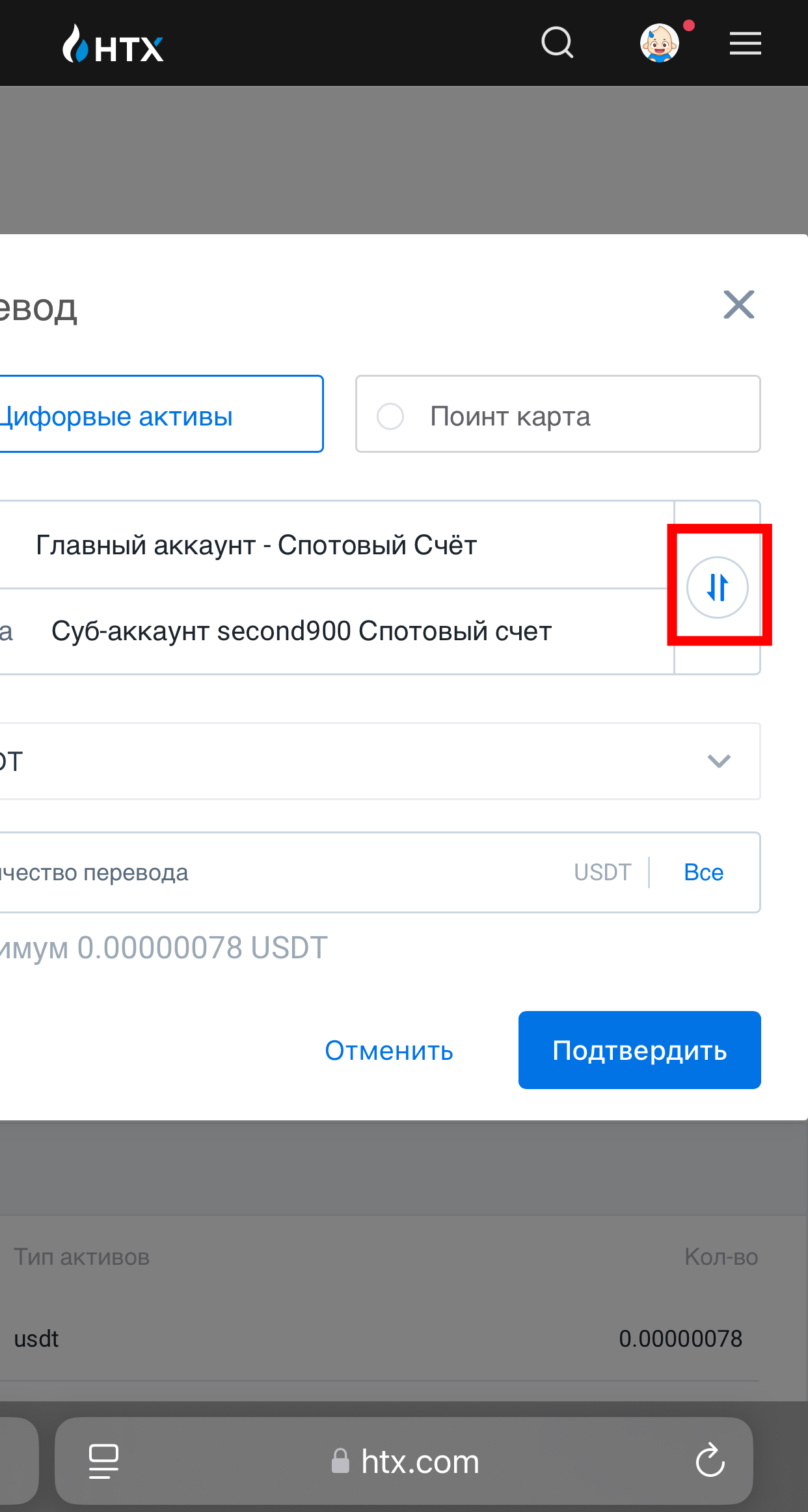 Шаг 4