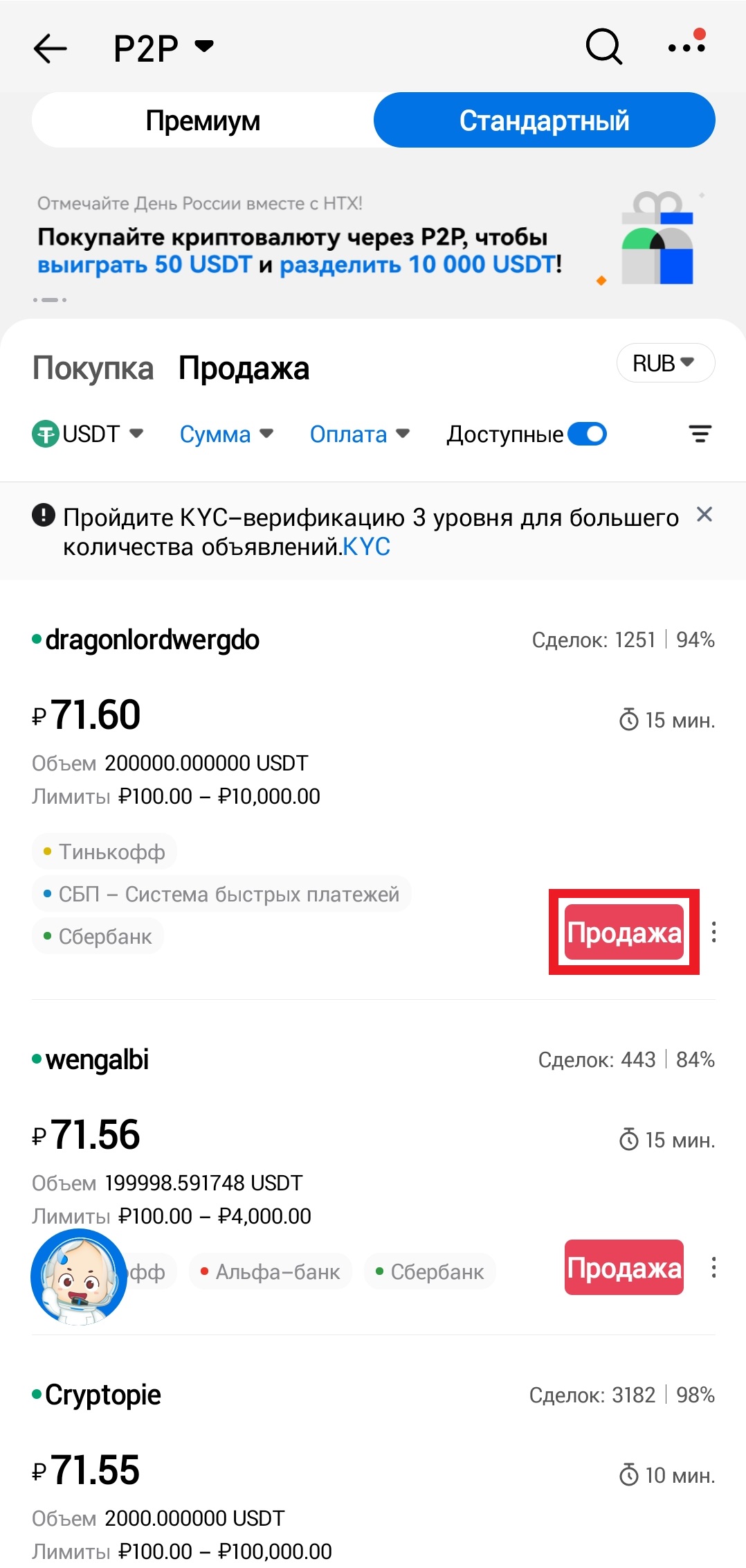 Шаг 10
