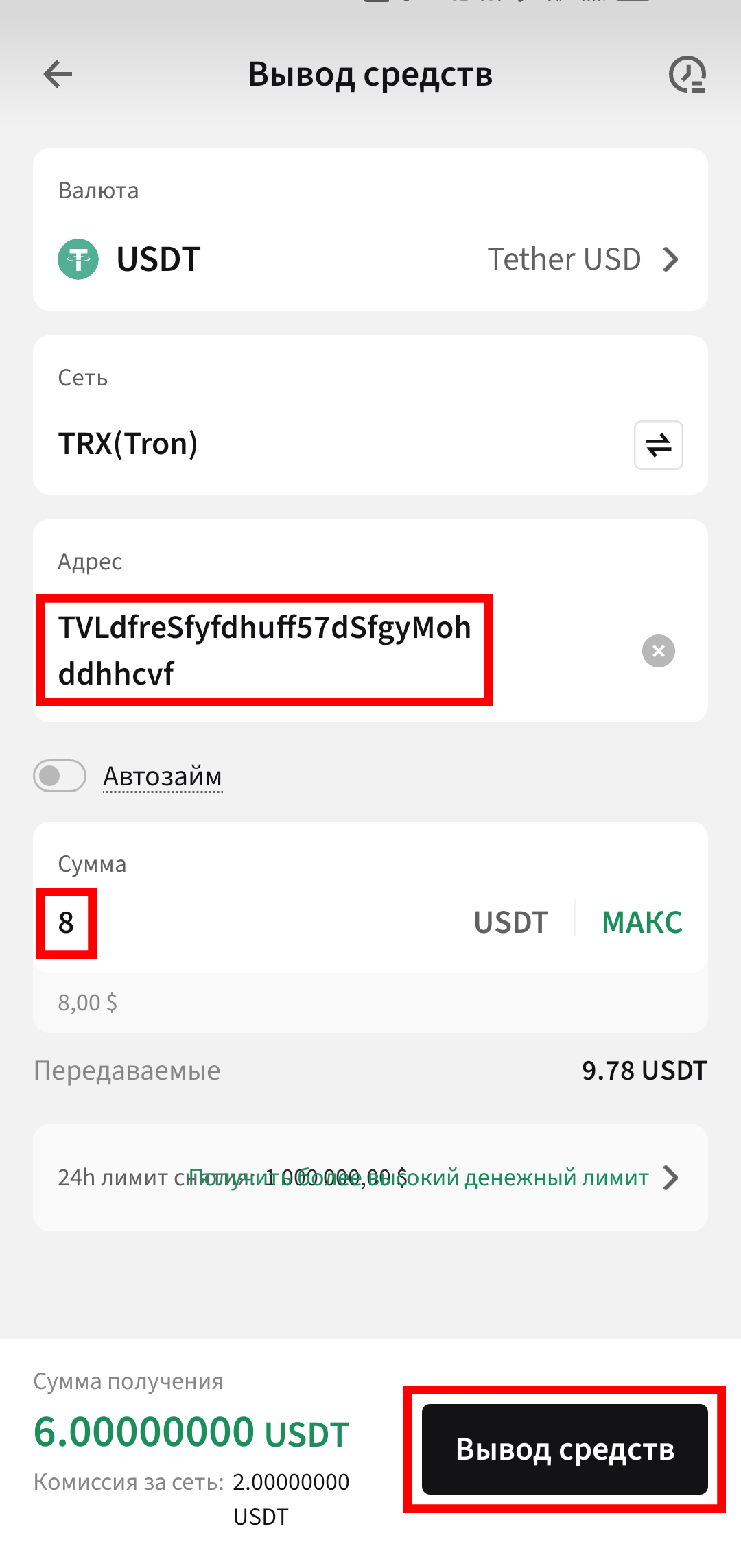 Шаг 13