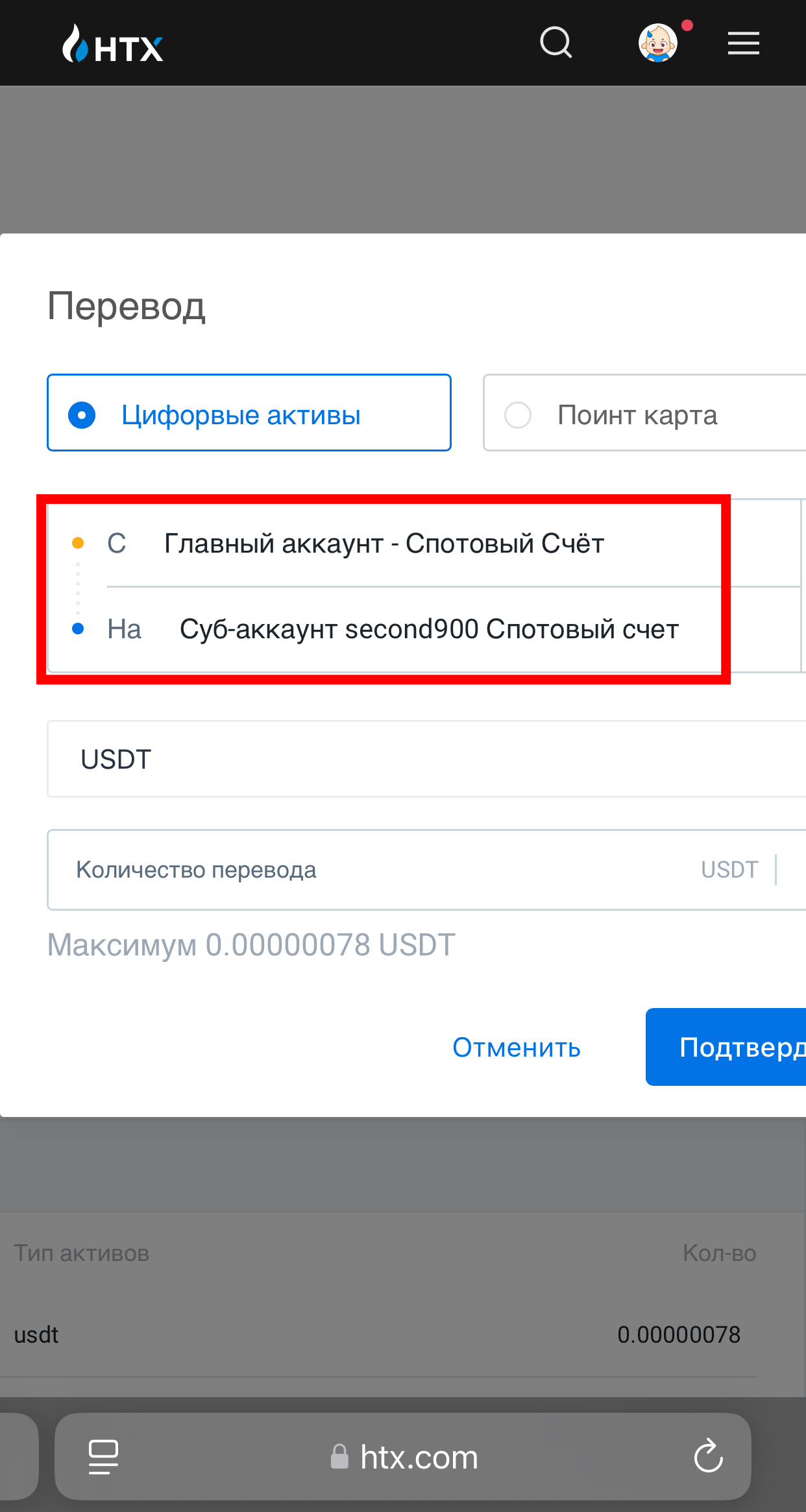 Шаг 3