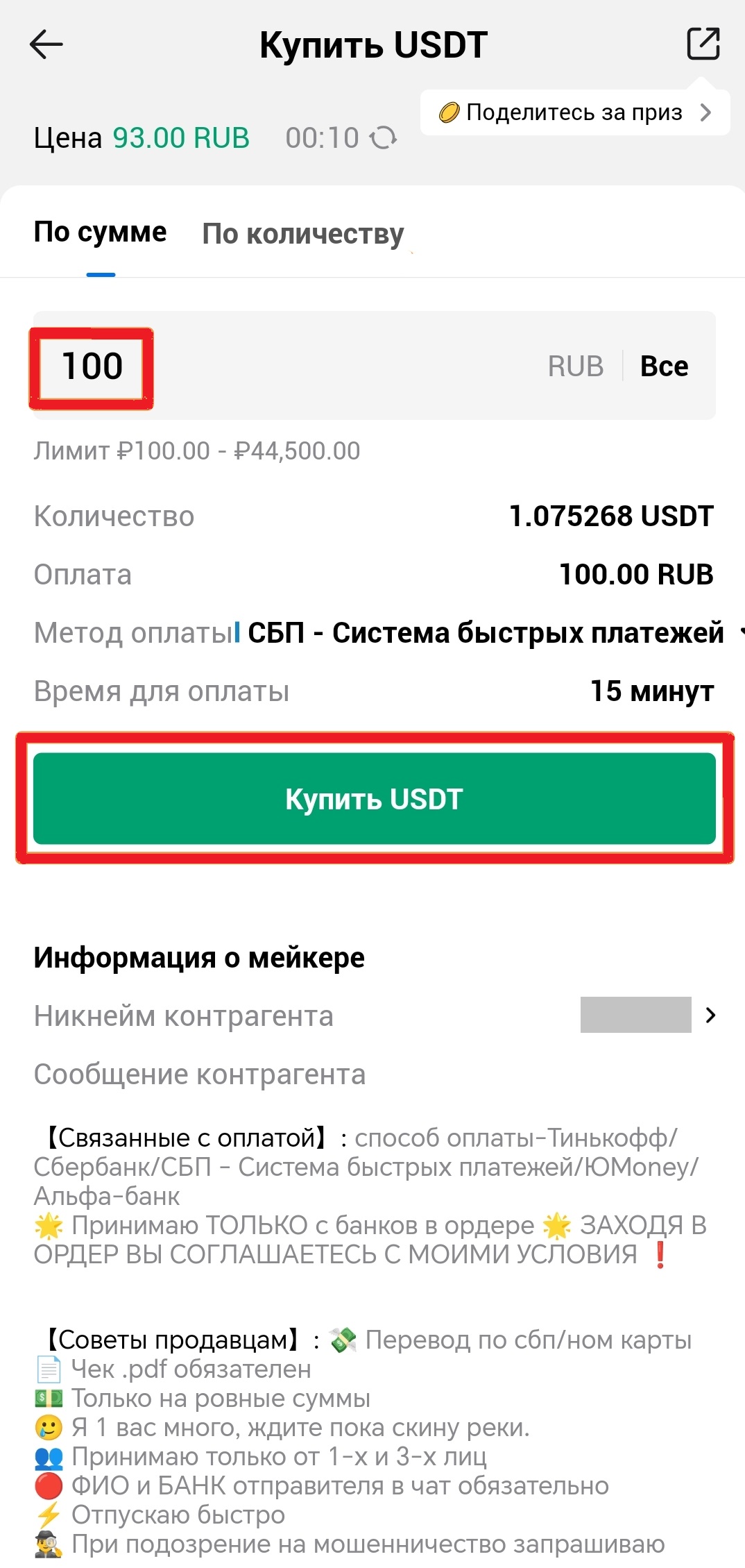 Шаг 9