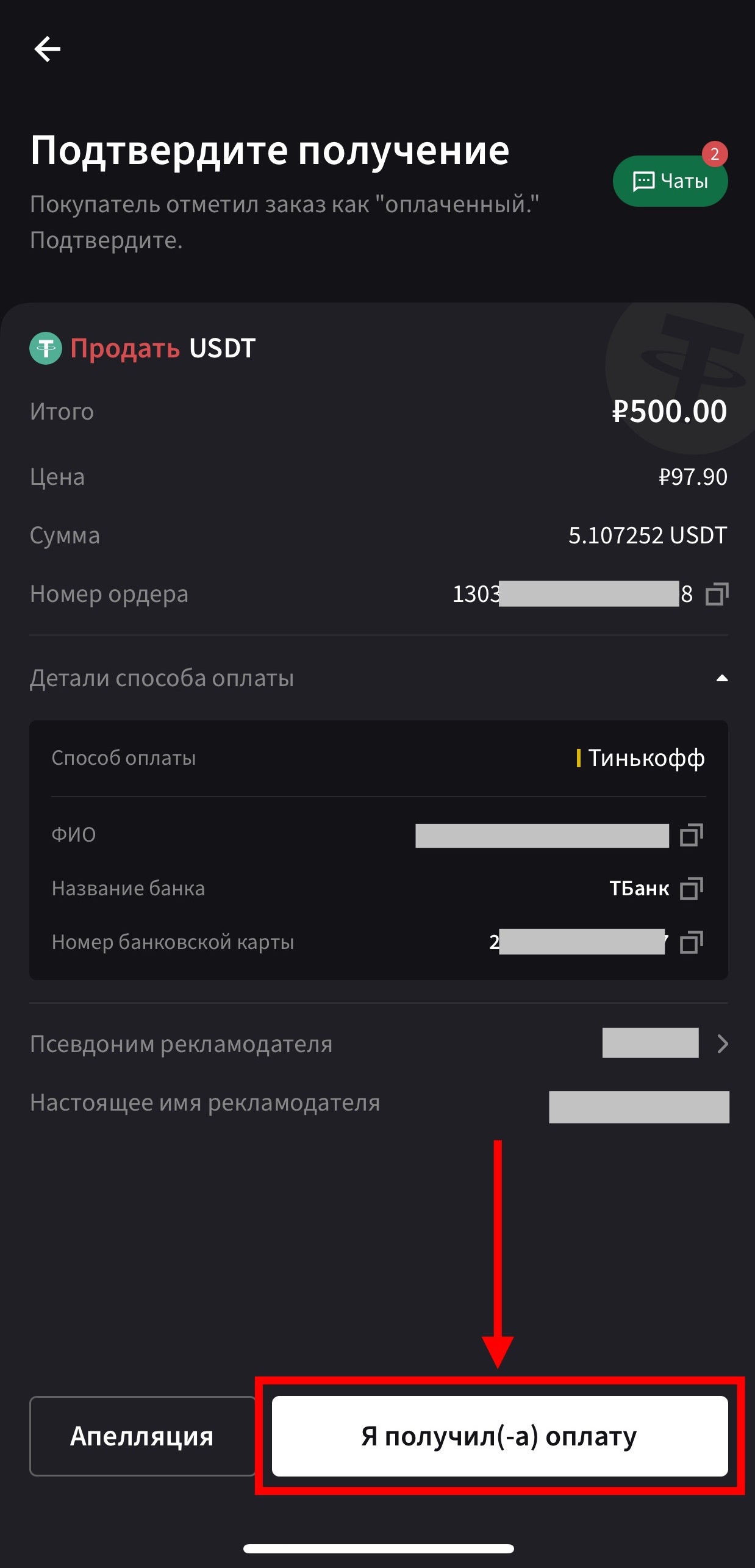 Шаг 9