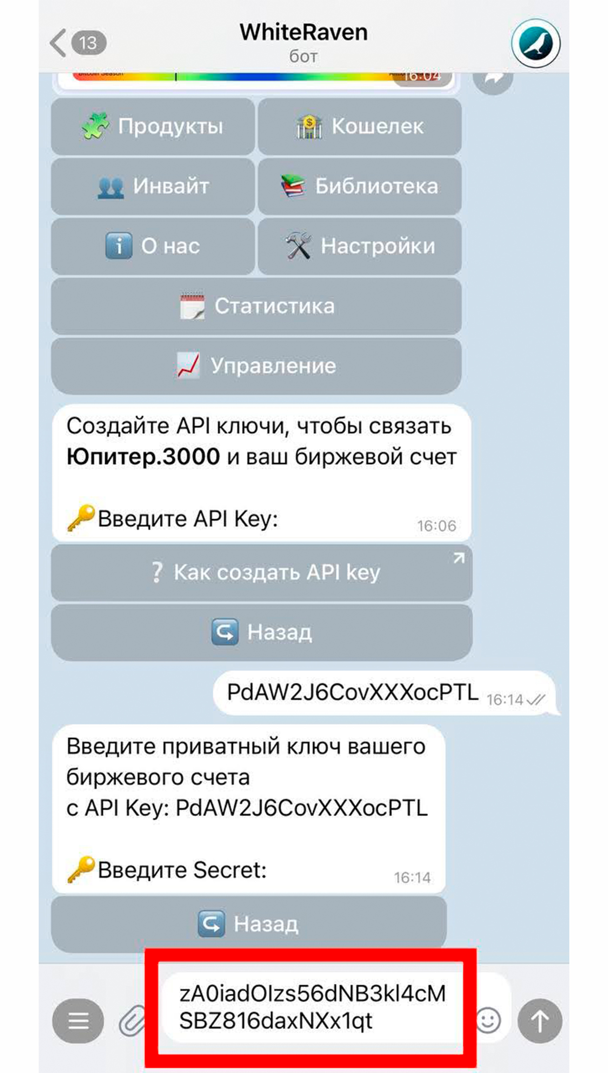 Шаг 14