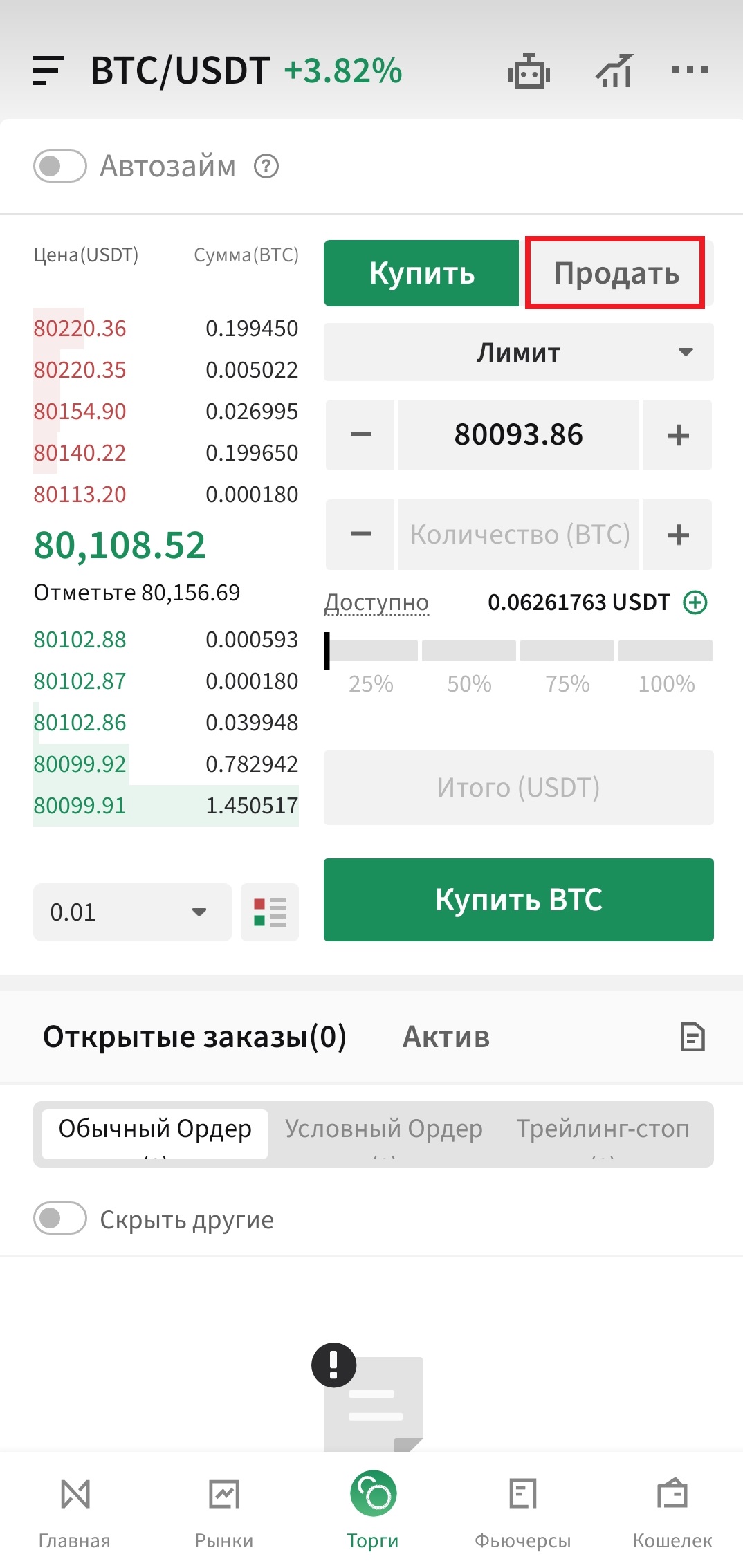Шаг 5