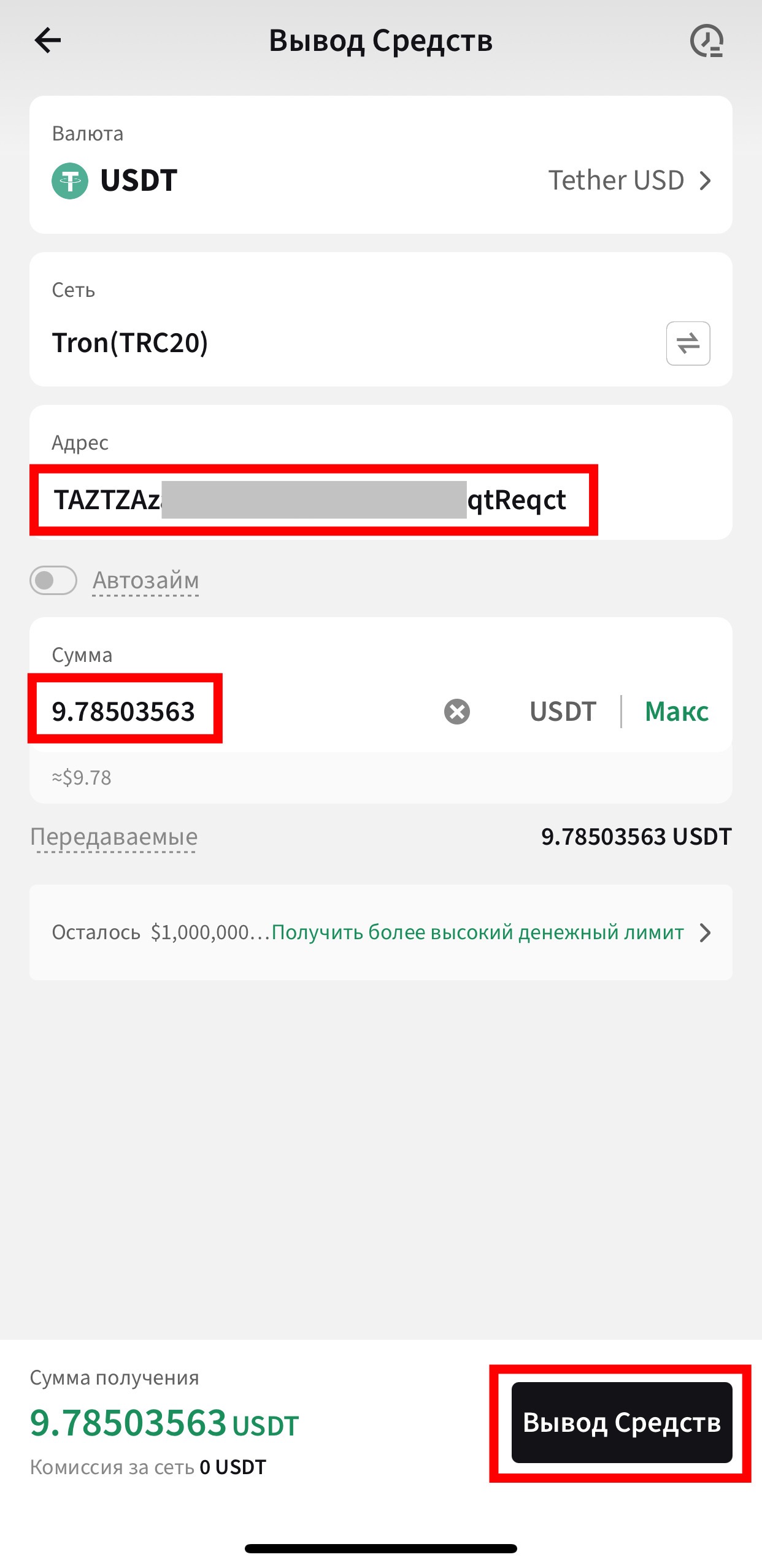 Шаг 13