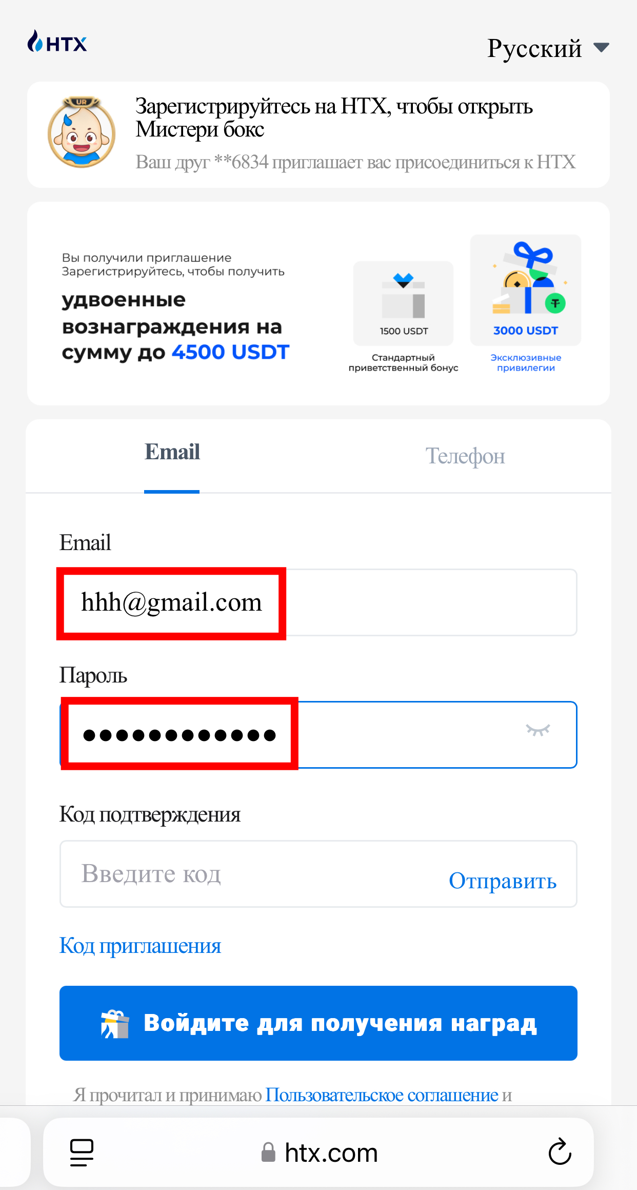 Шаг 2