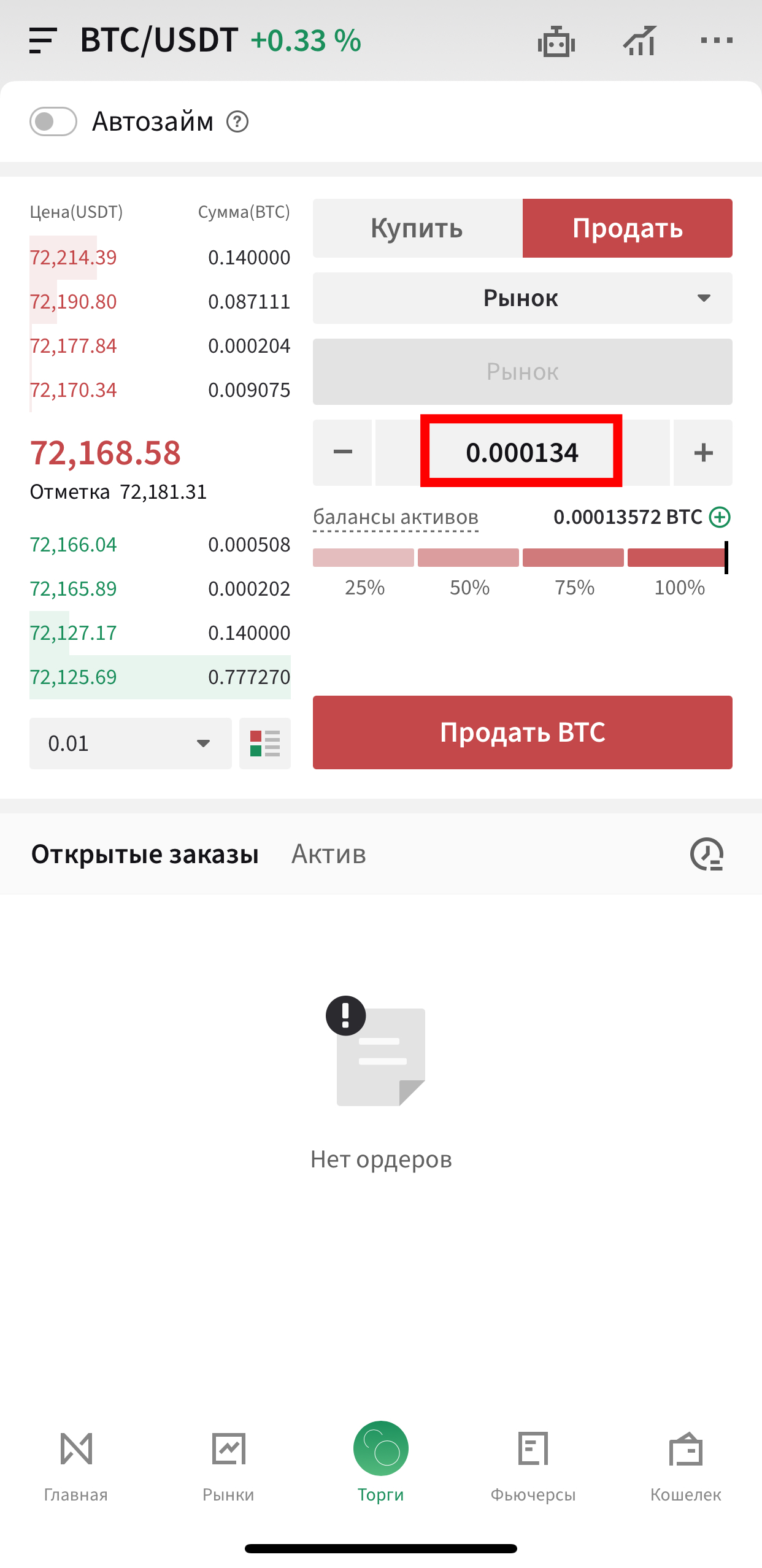 Шаг 6