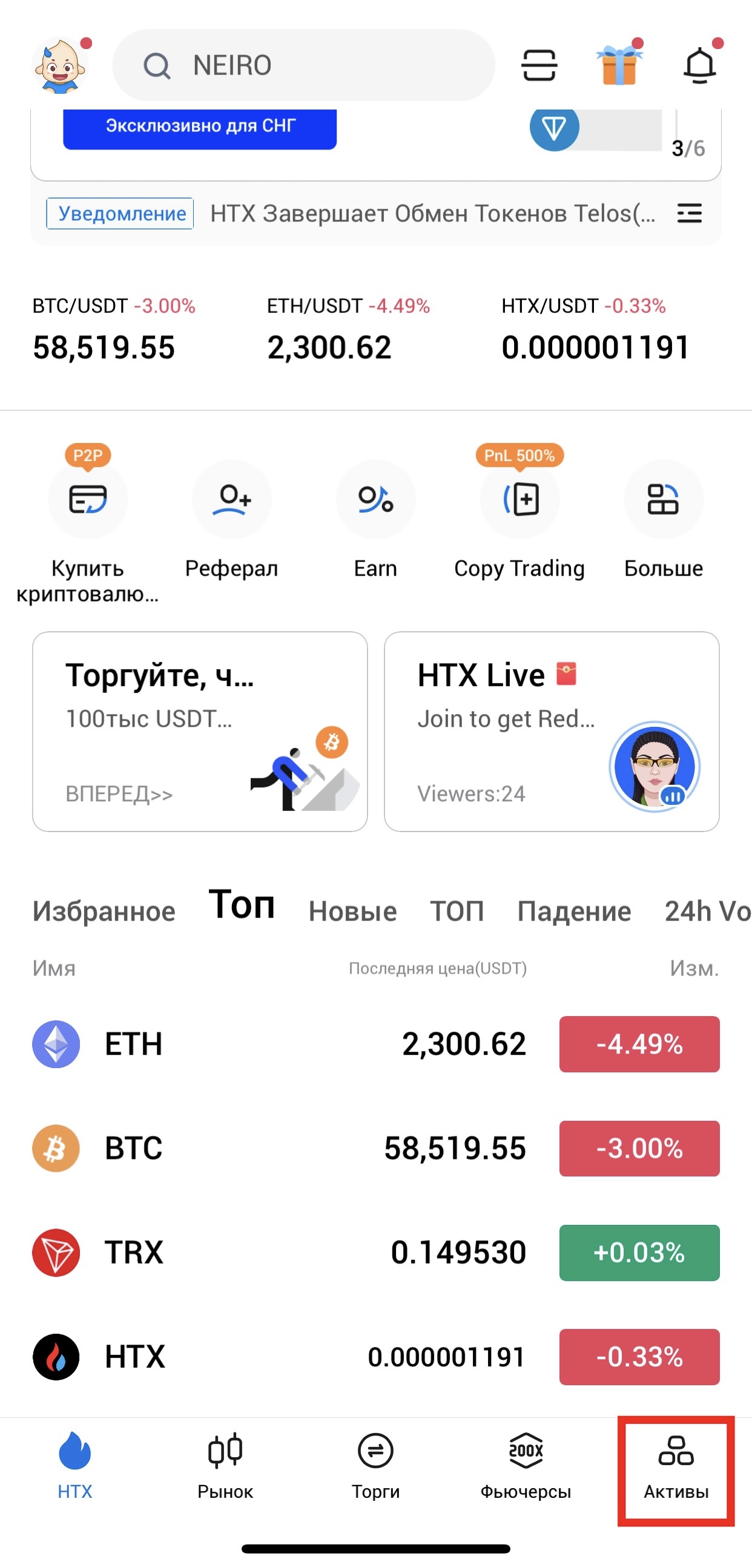 Шаг 1