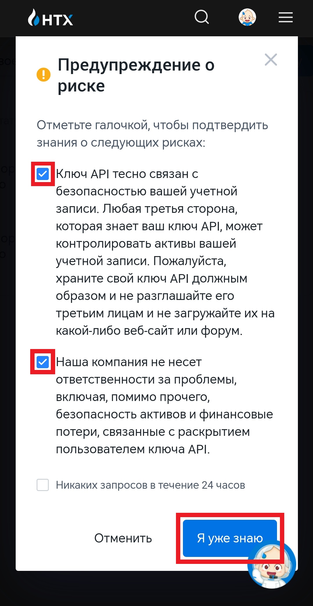Шаг 7
