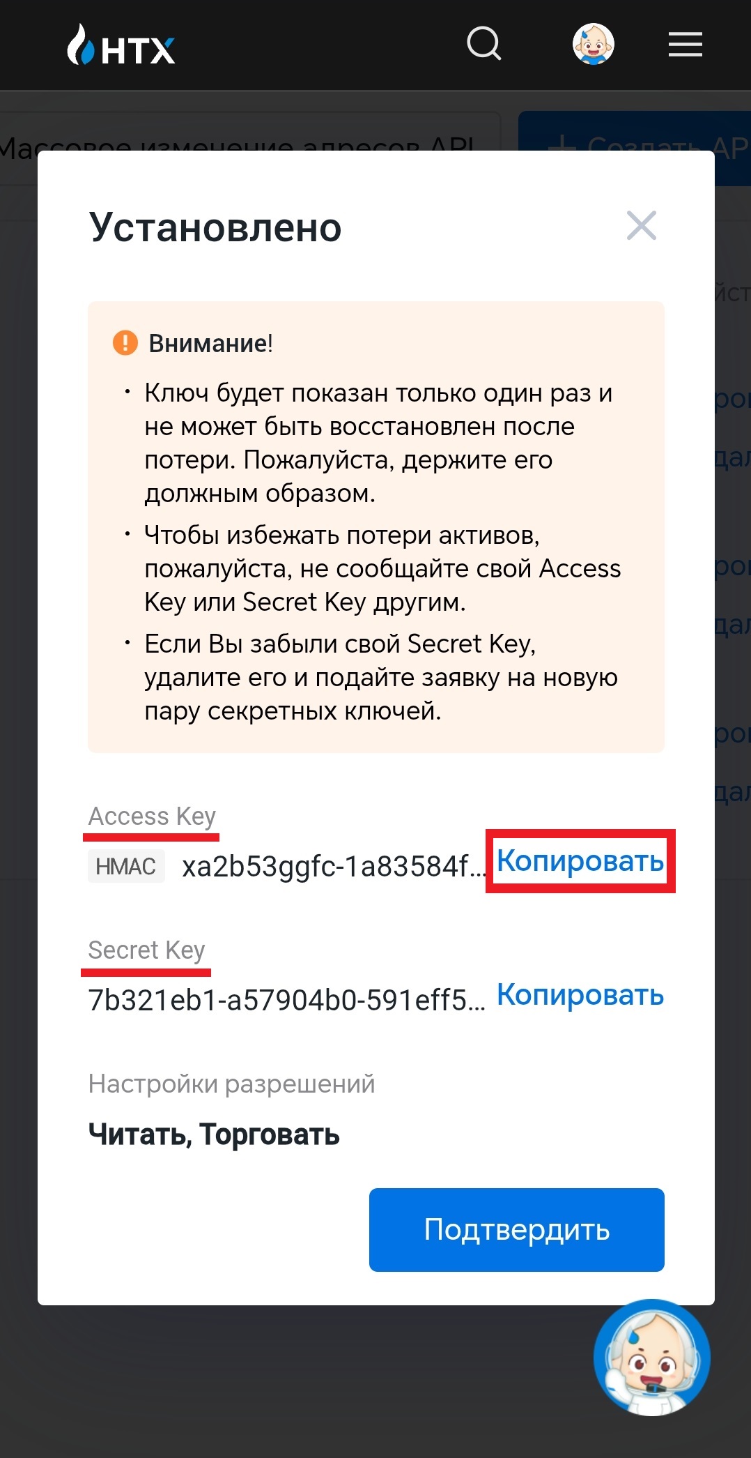 Шаг 10