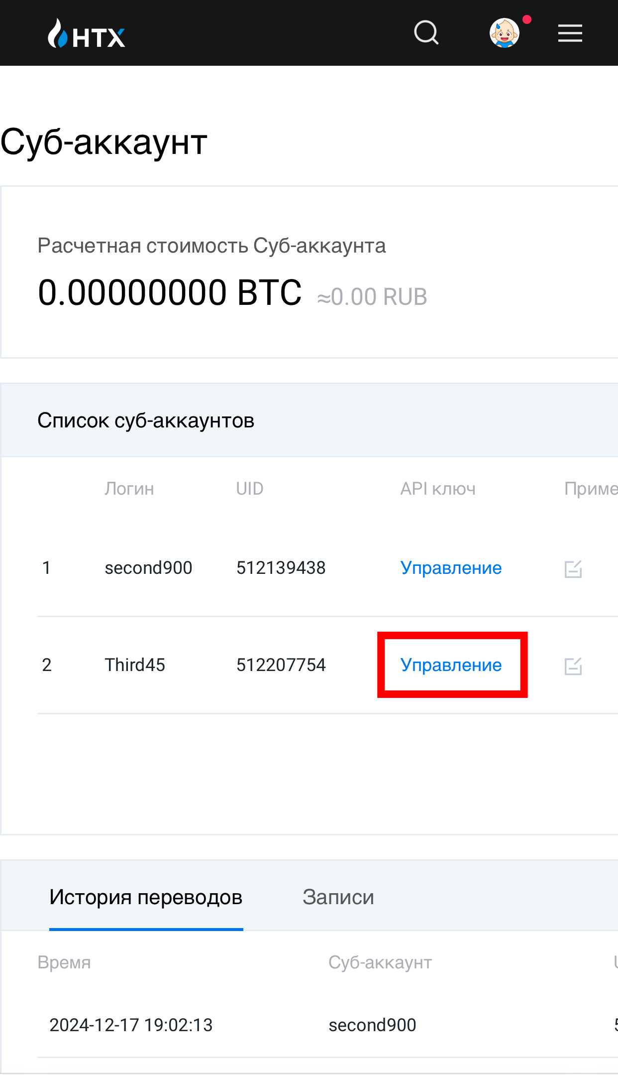 Шаг 3