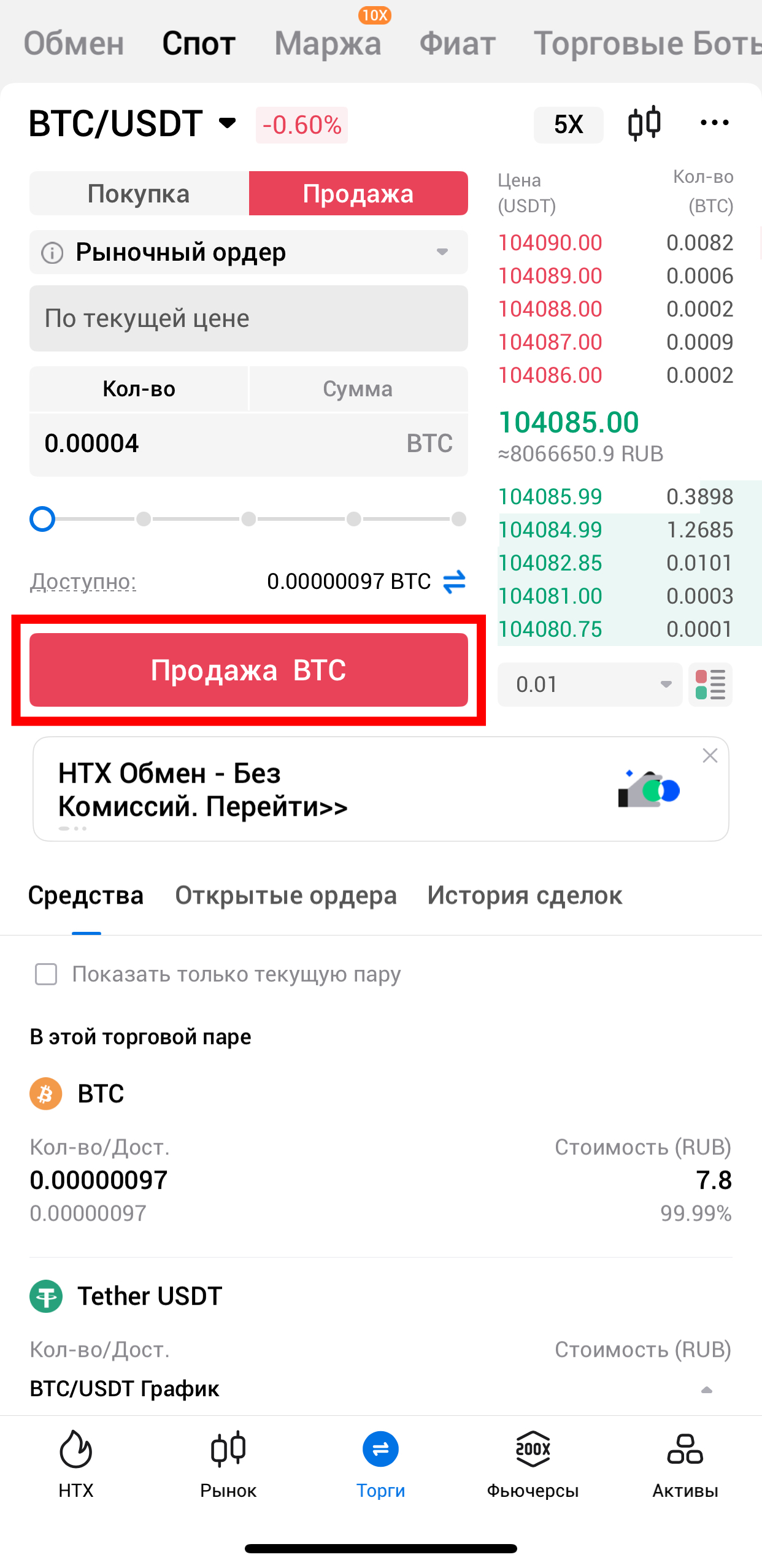 Шаг 7