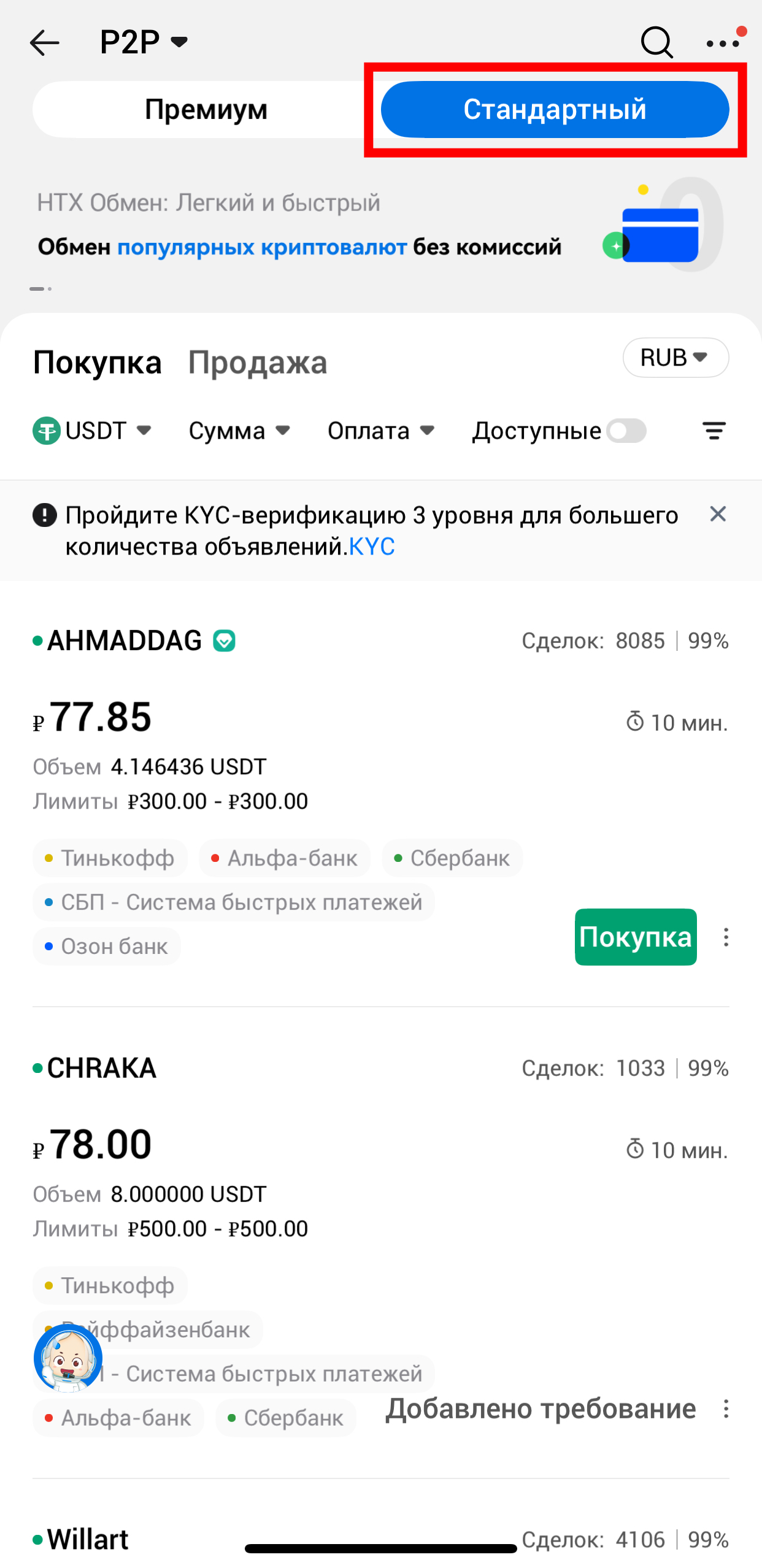 Шаг 2