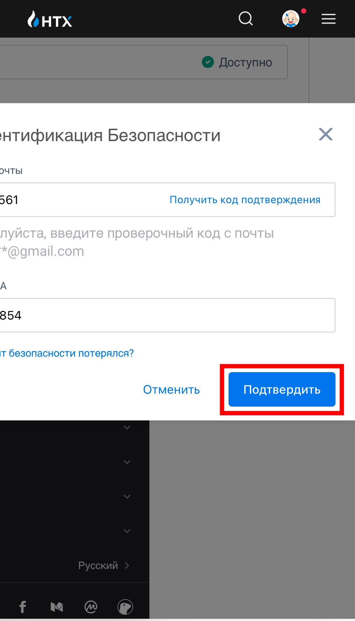 Шаг 7