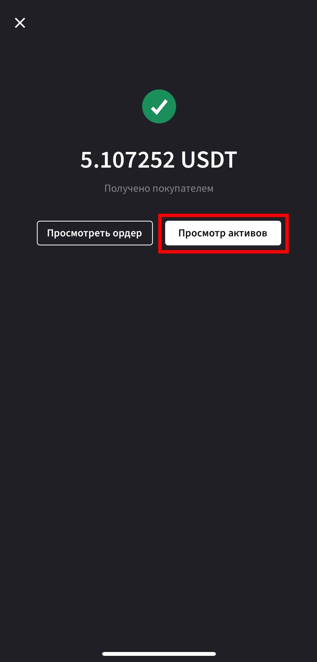 Шаг 11