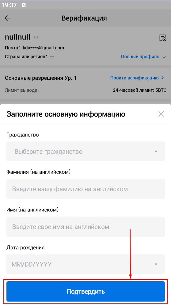 Шаг 4