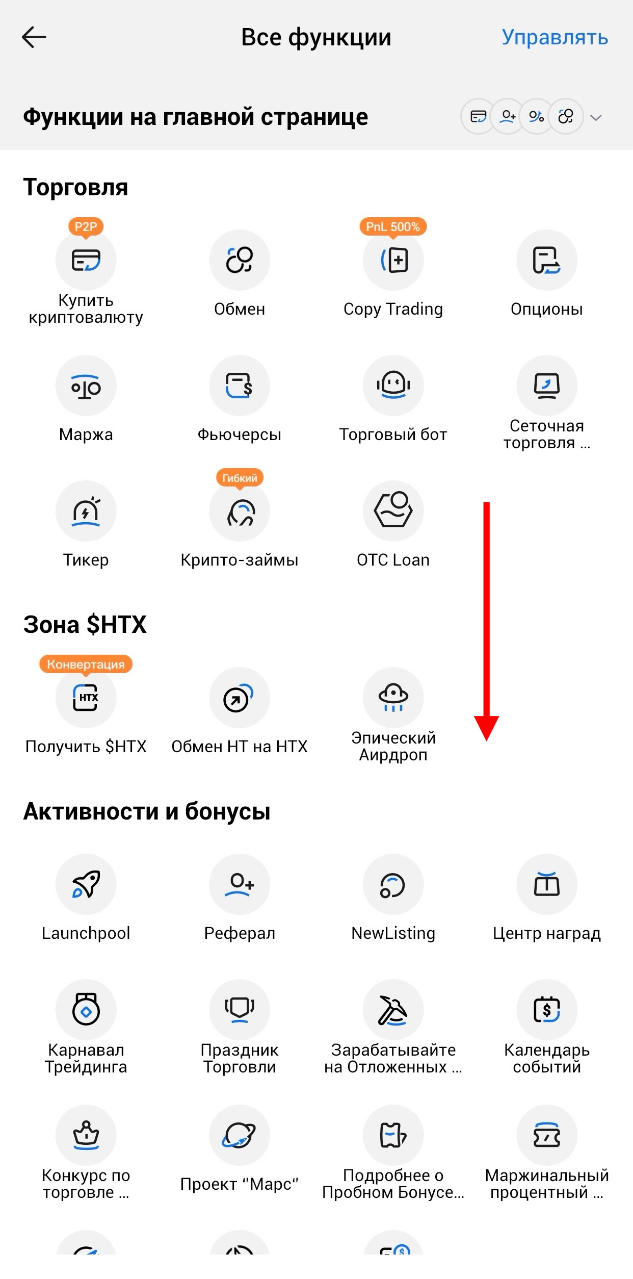 Шаг 2