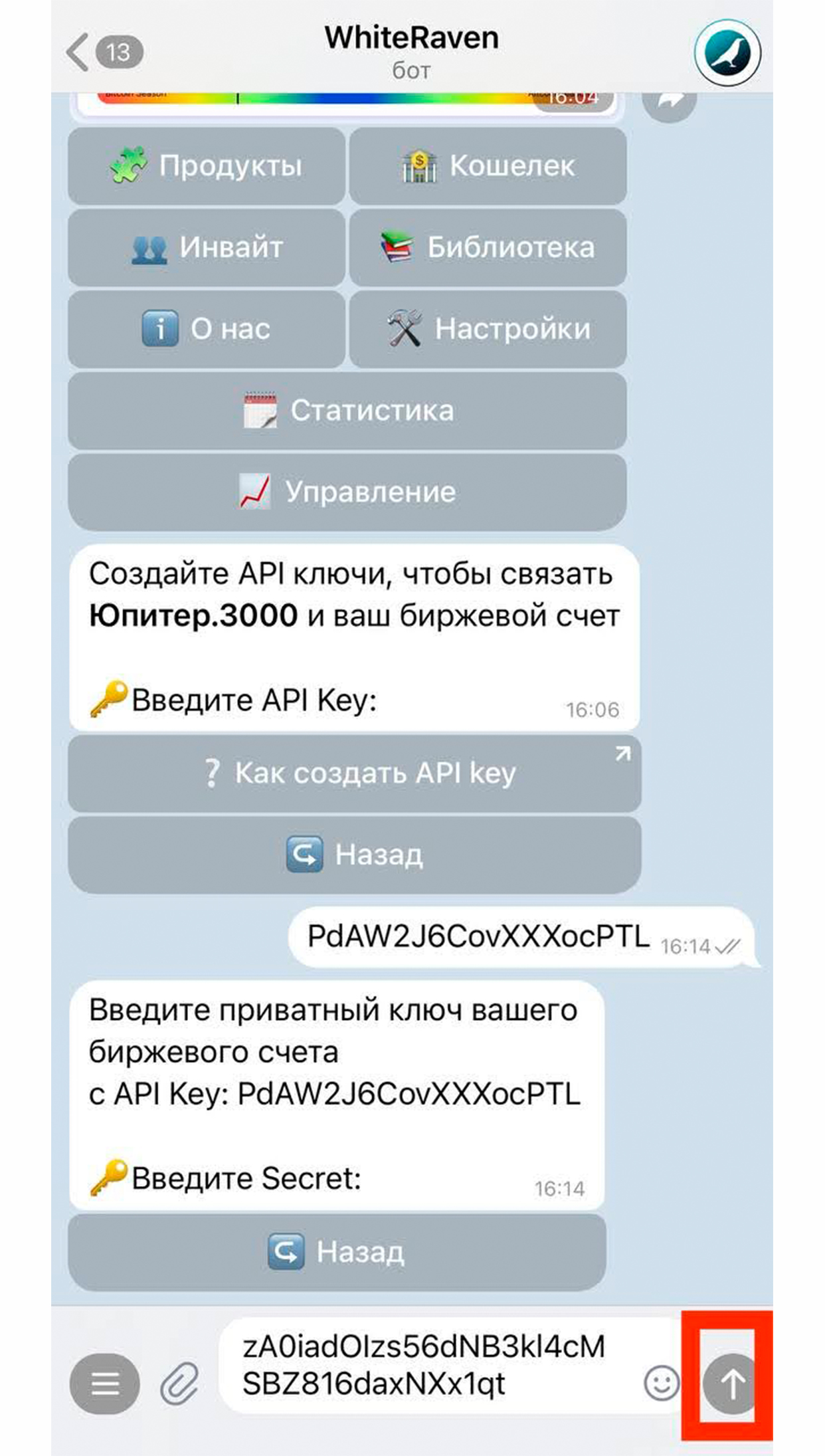 Шаг 14