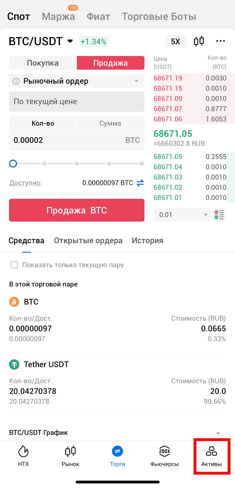 Шаг 9
