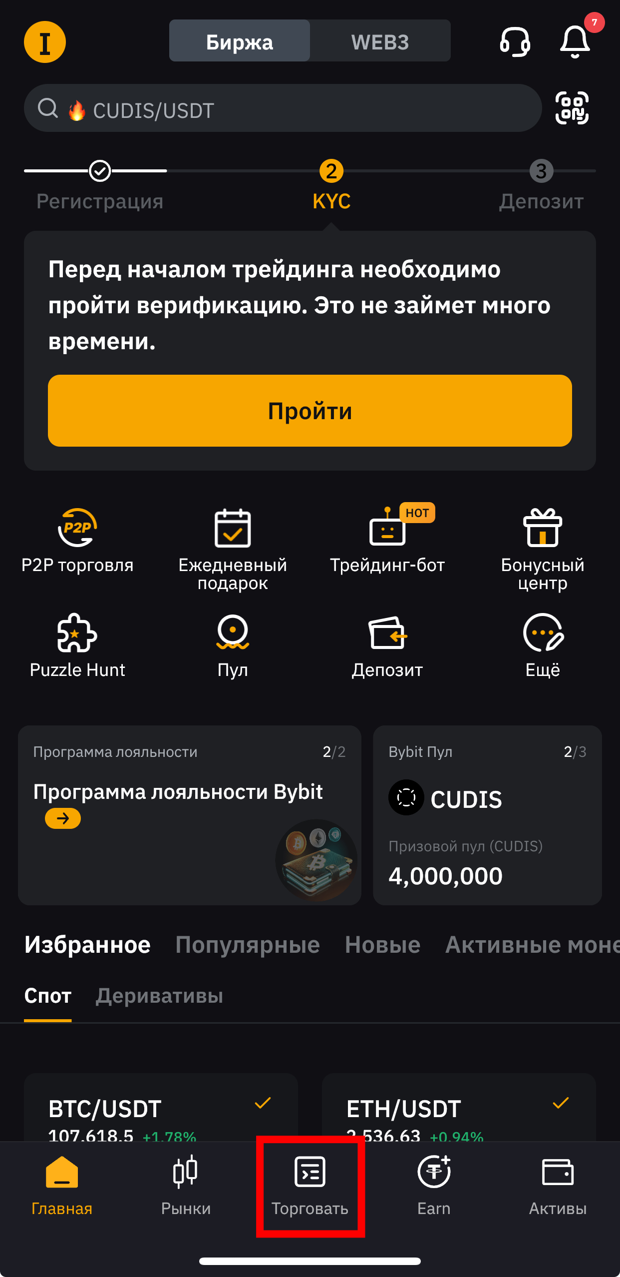 Шаг 1