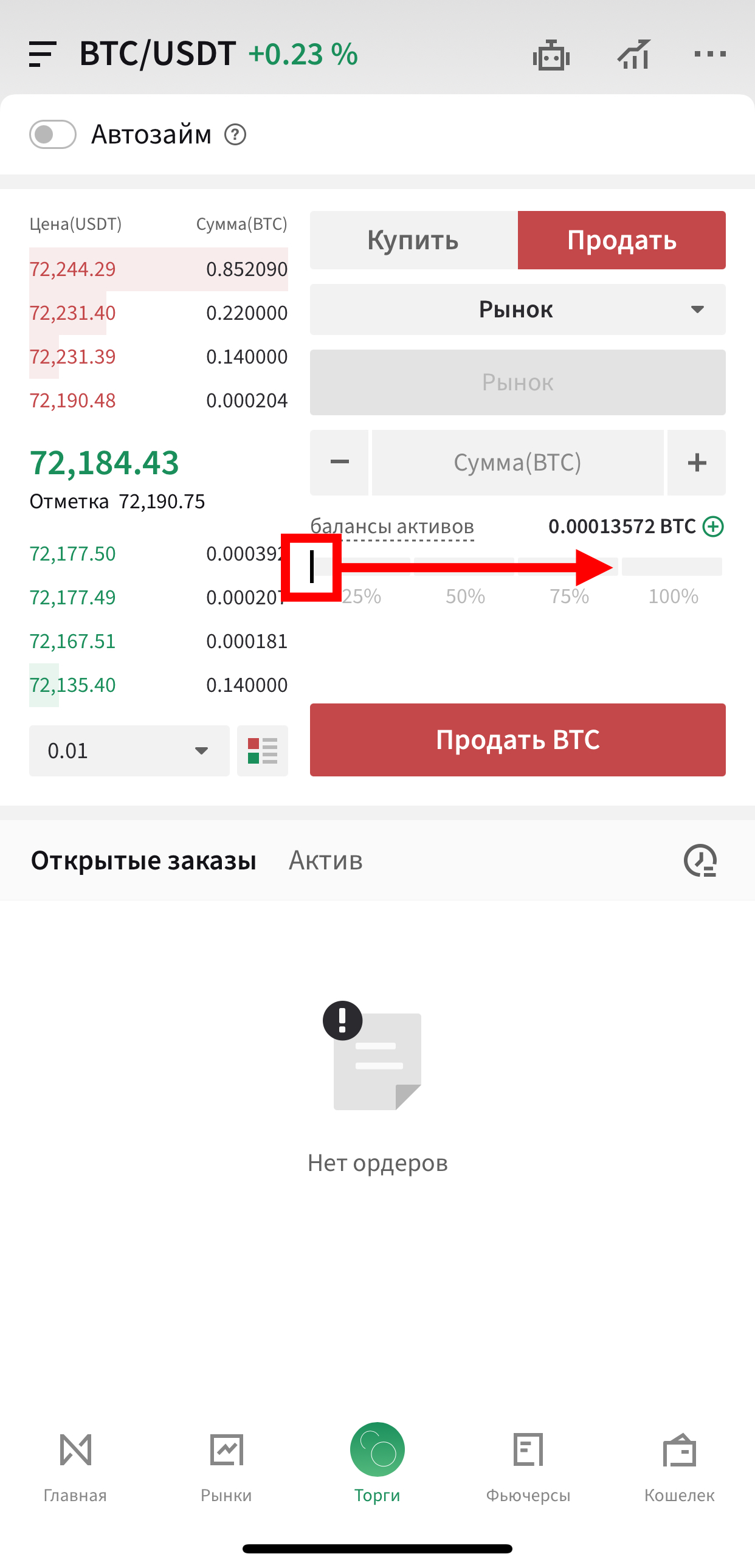 Шаг 6