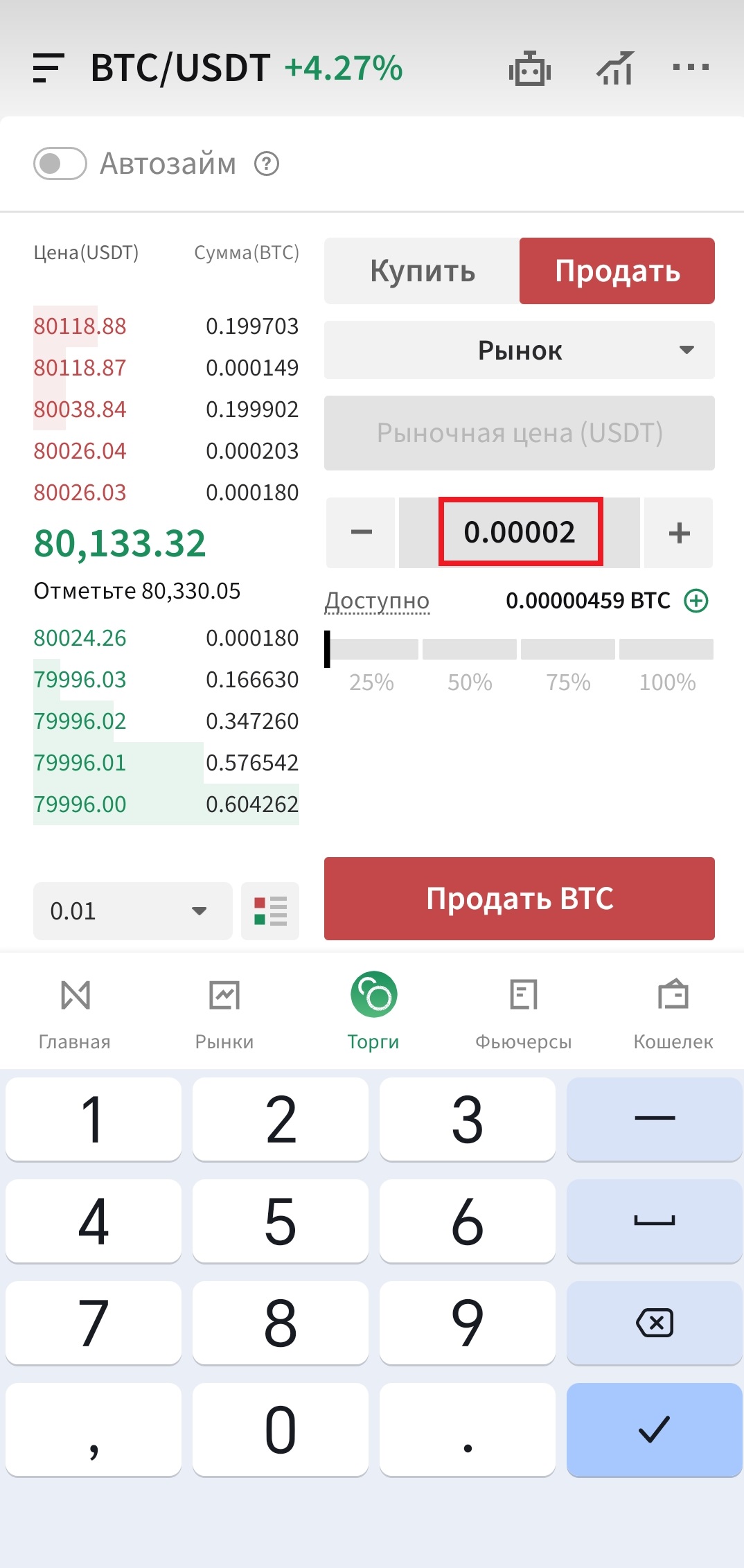 Шаг 6