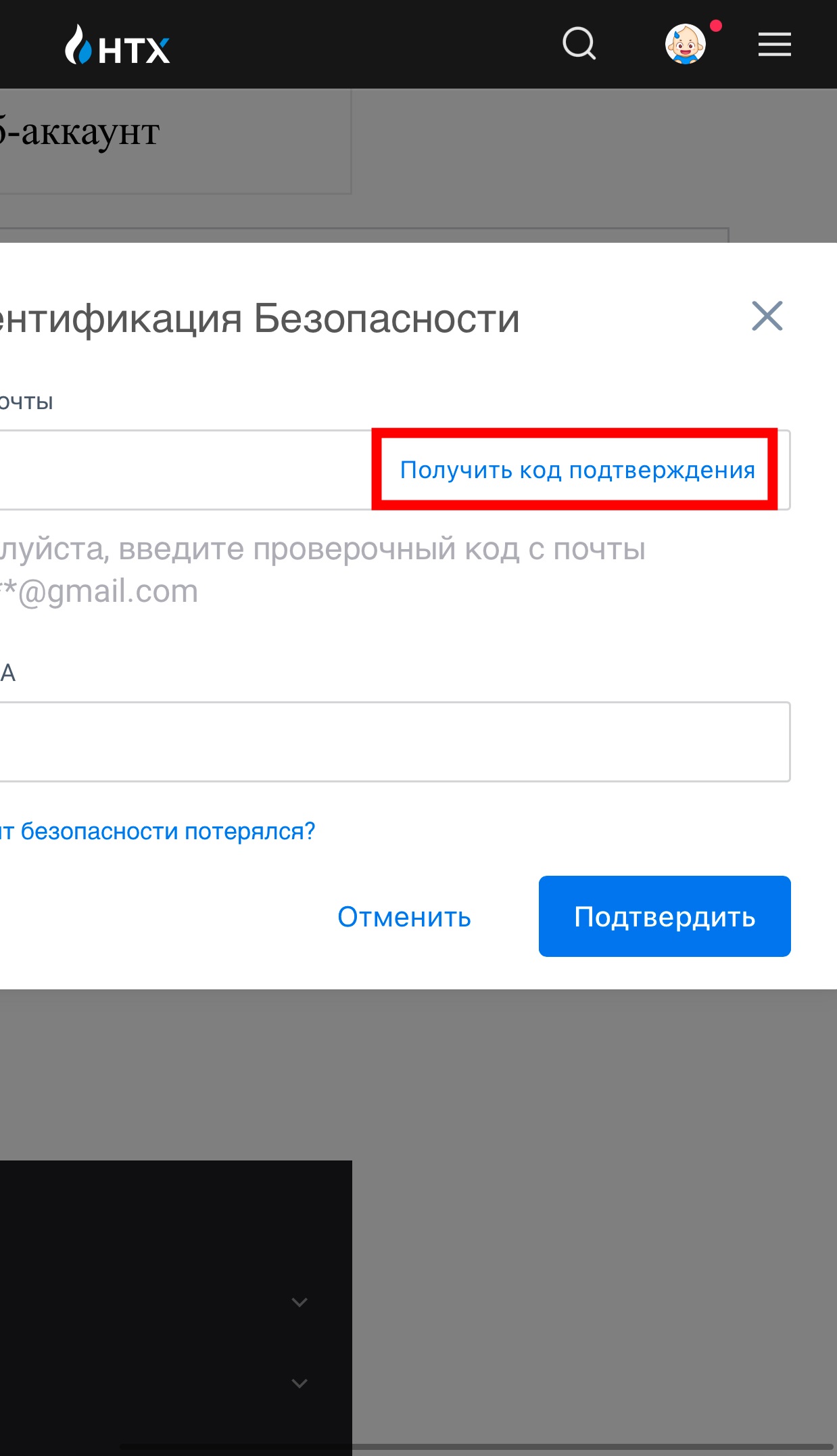Шаг 6