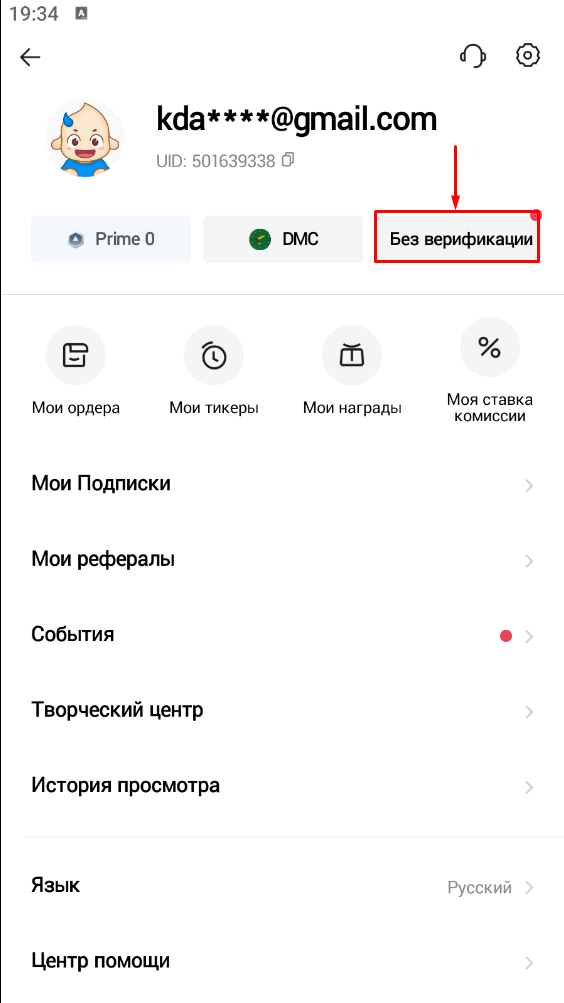 Шаг 2
