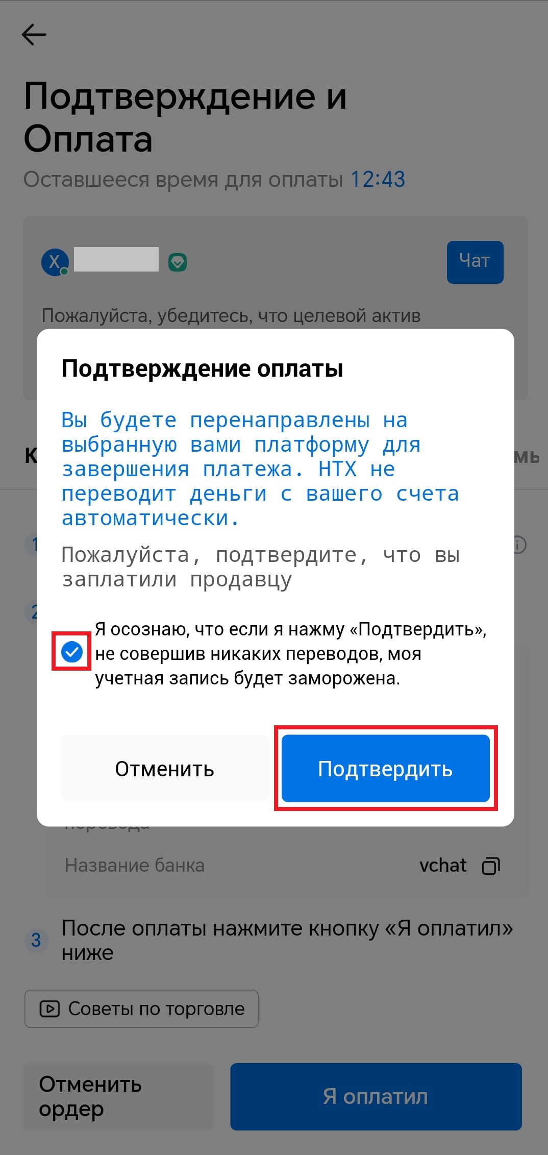 Шаг 12