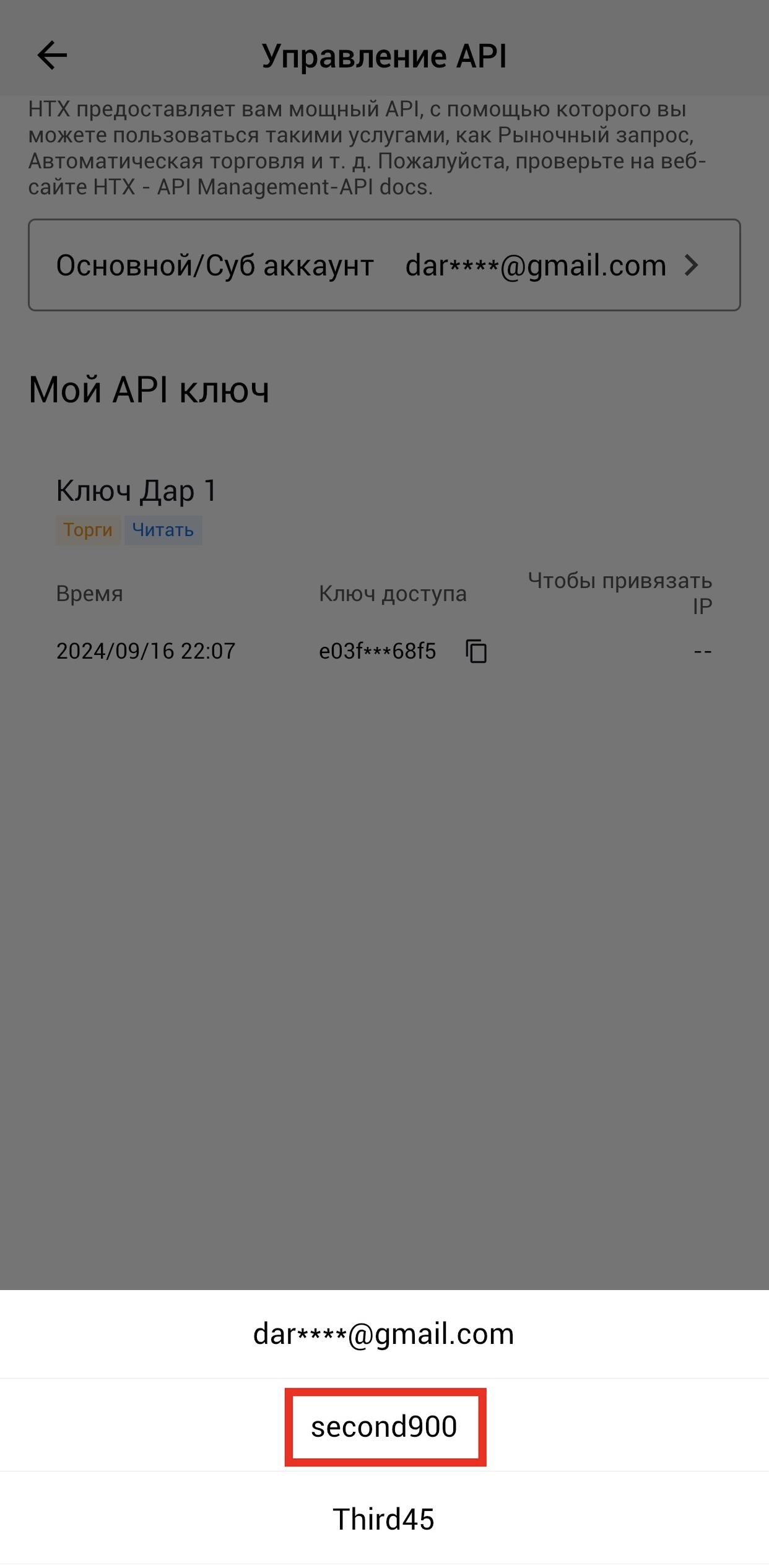 Шаг 3