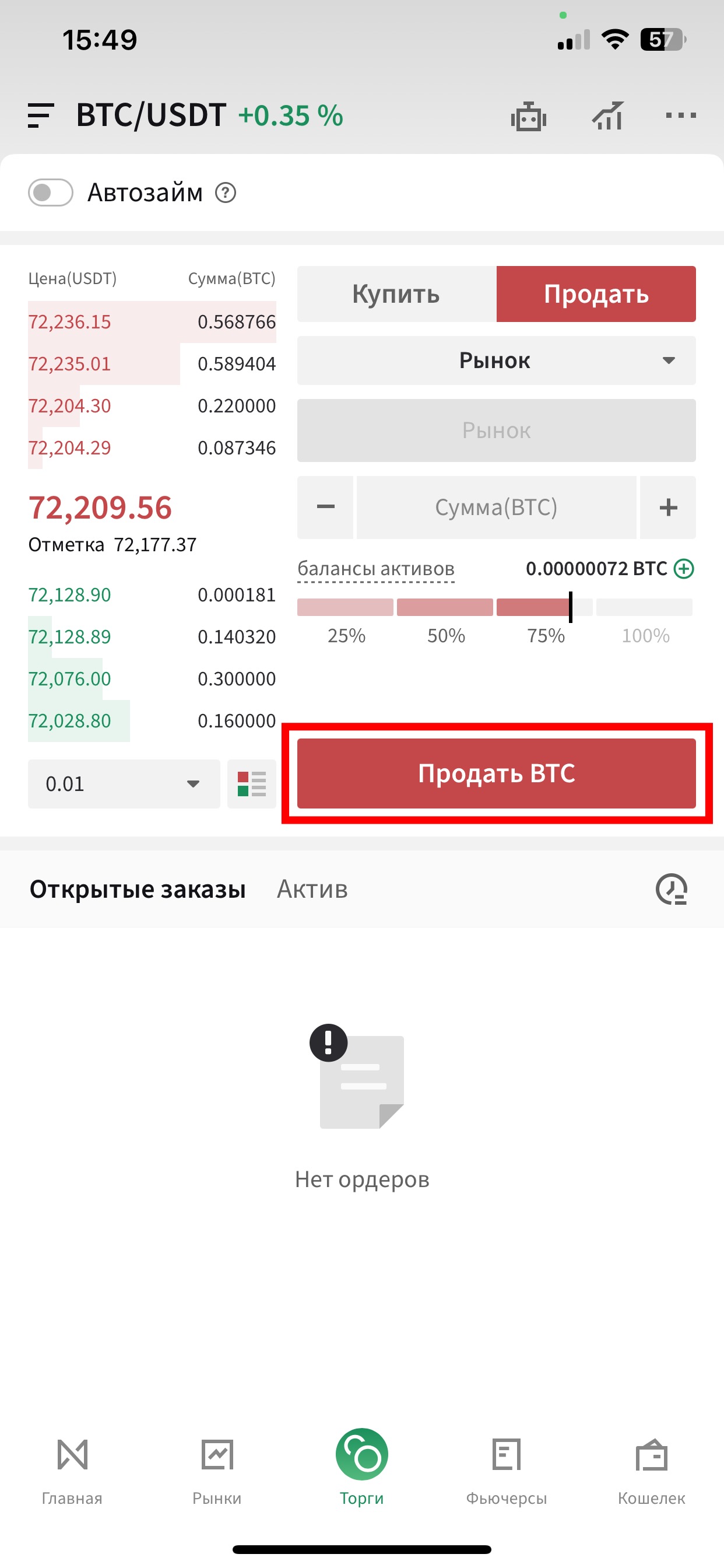 Шаг 7
