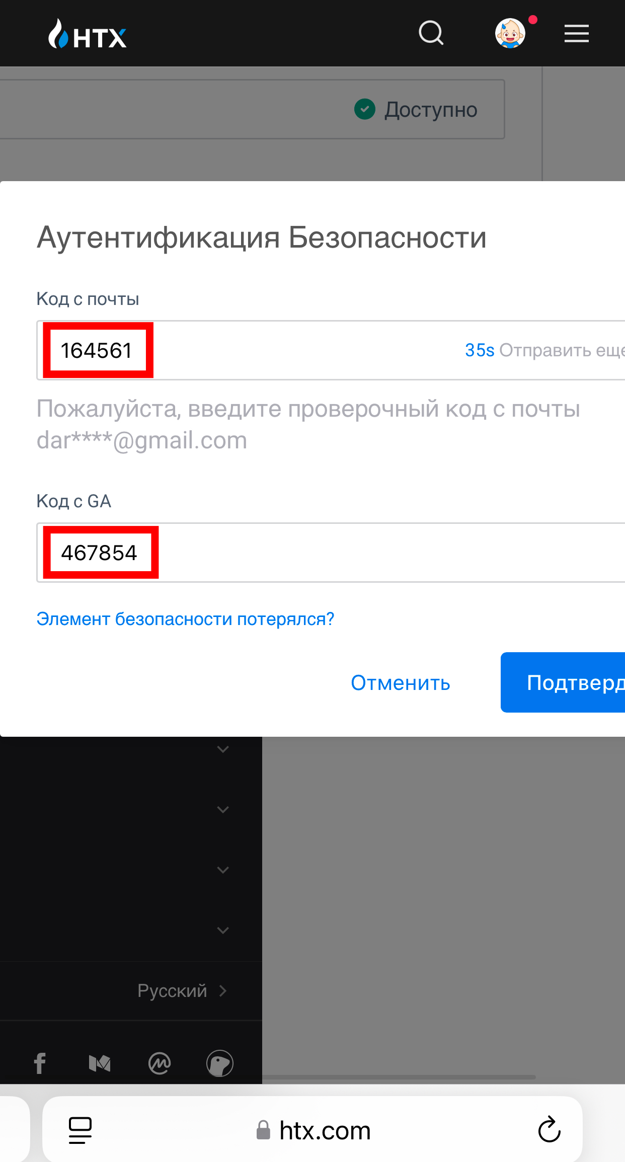 Шаг 6