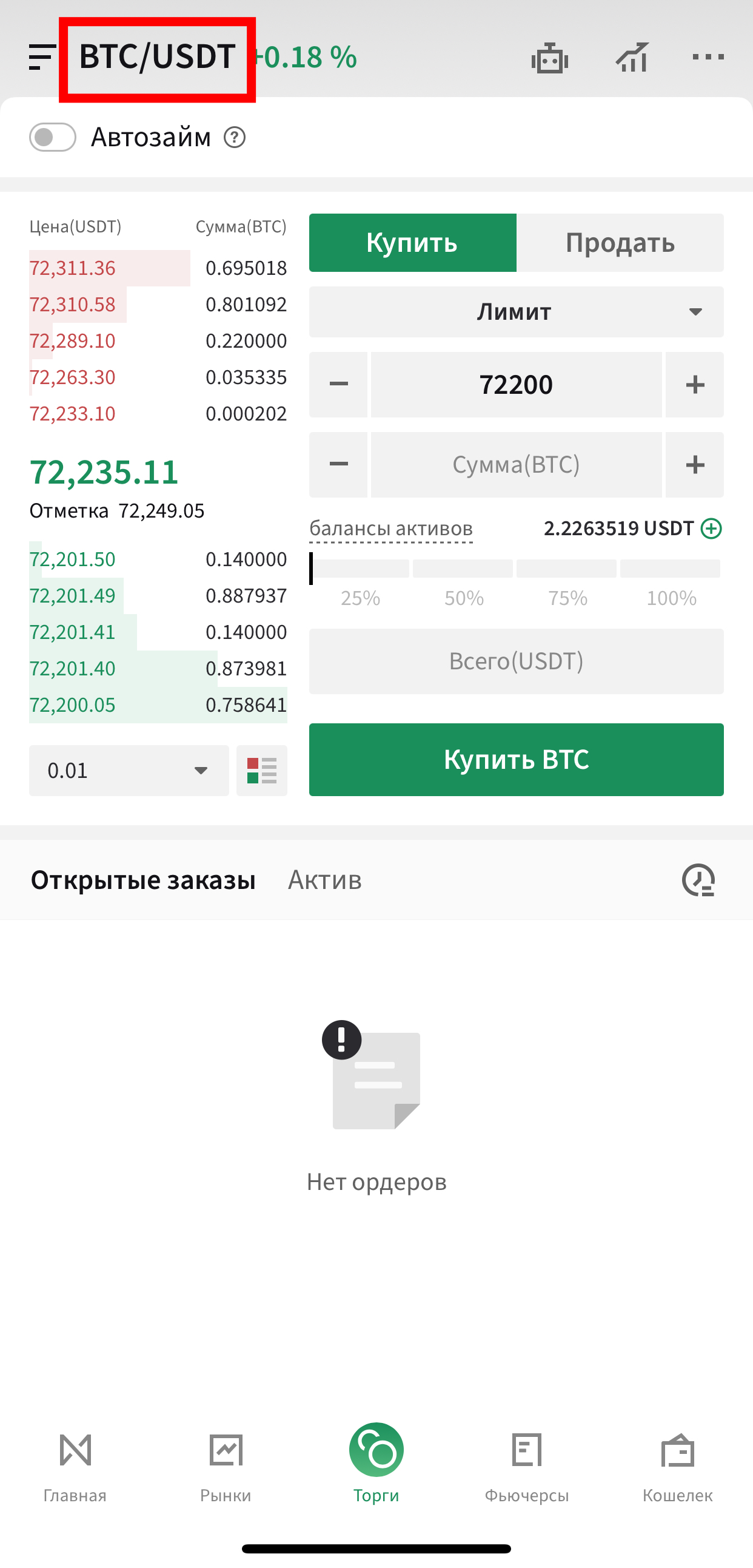 Шаг 2