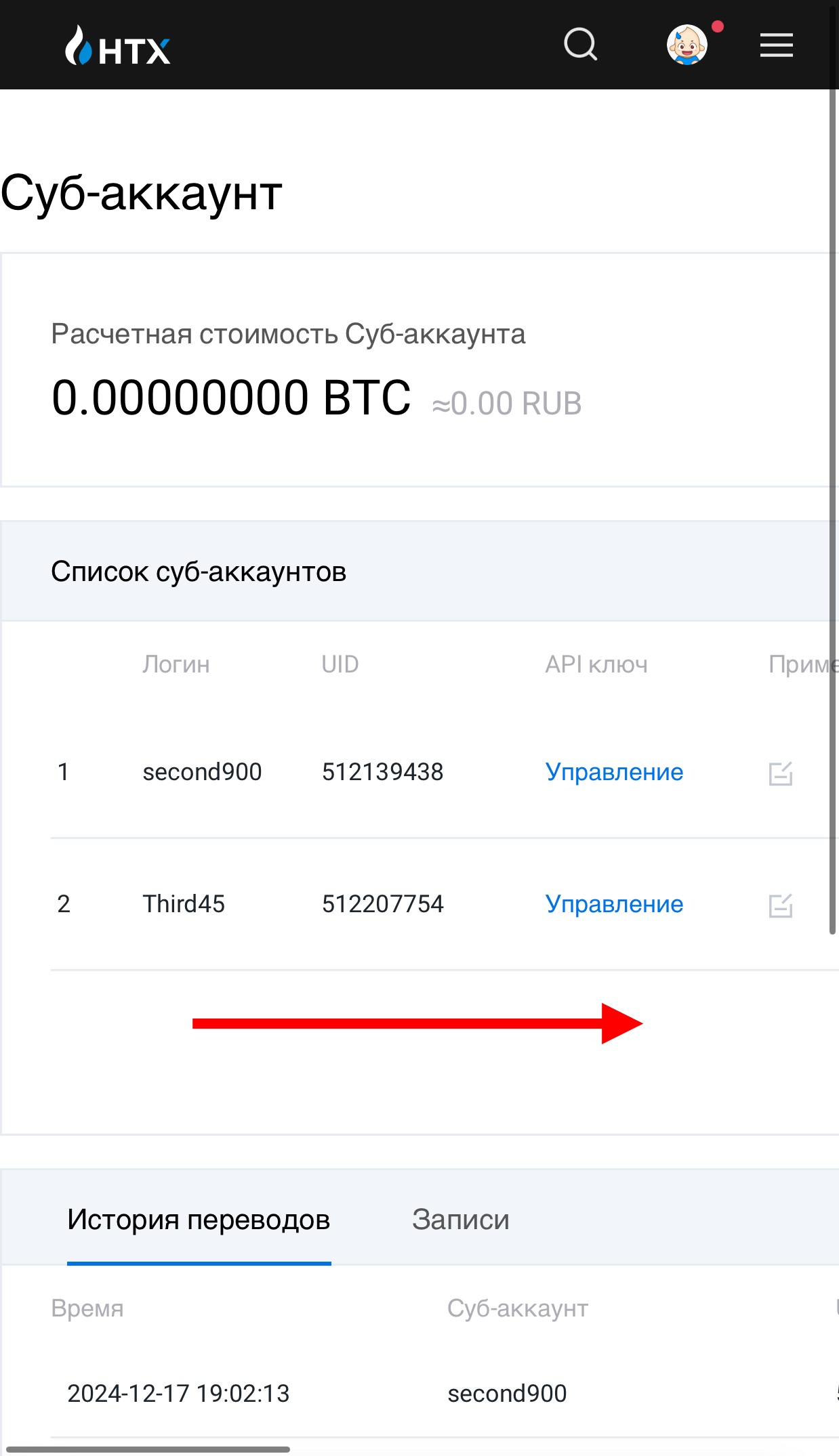 Шаг 3