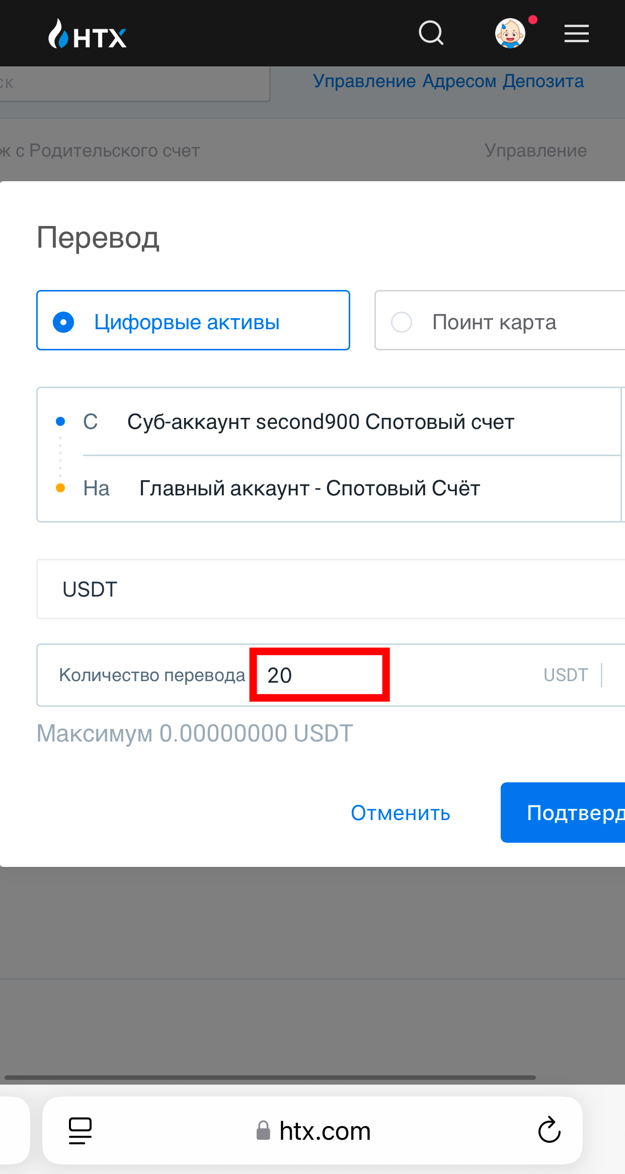 Шаг 5
