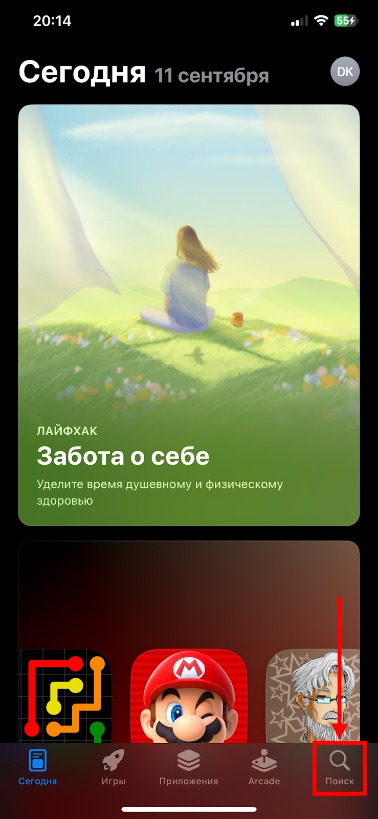 Шаг 2