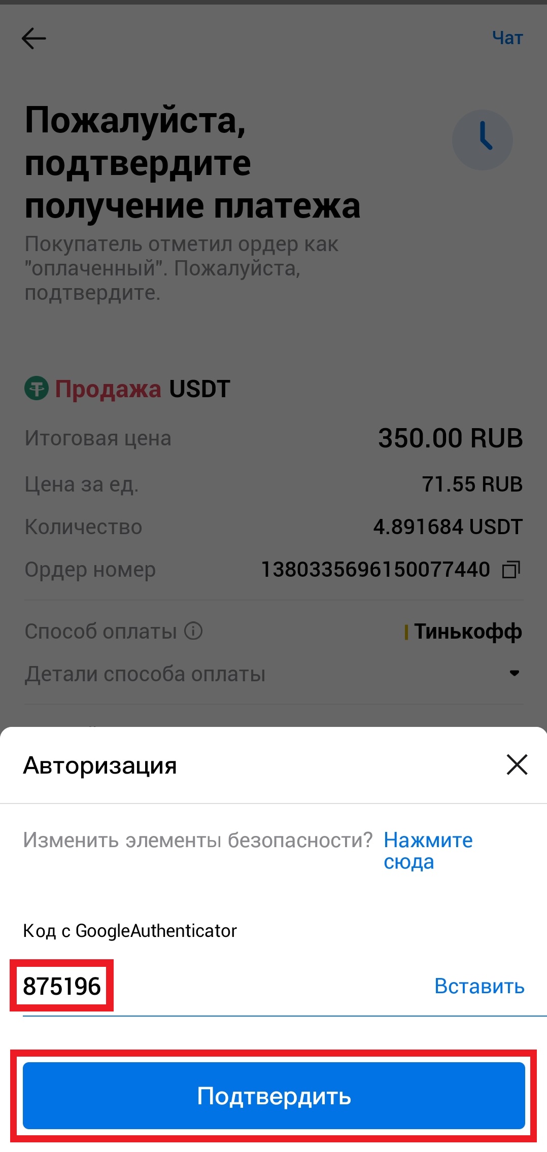 Шаг 17