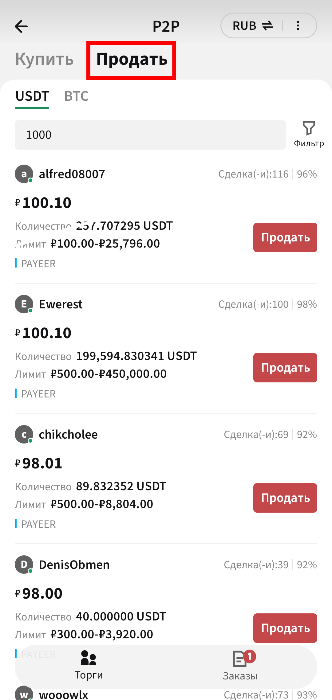 Шаг 2