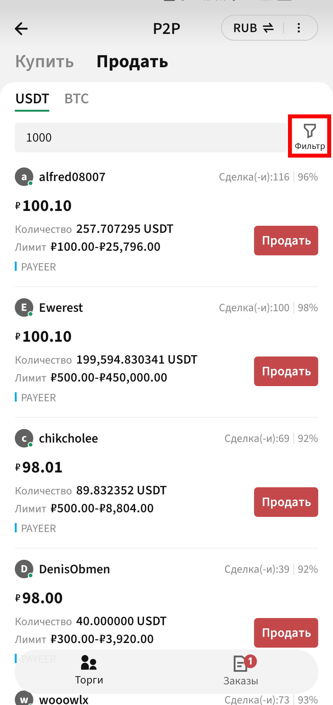 Шаг 3