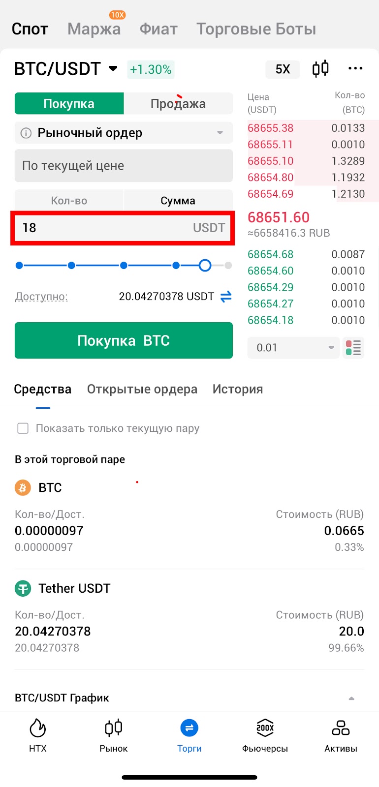 Шаг 5