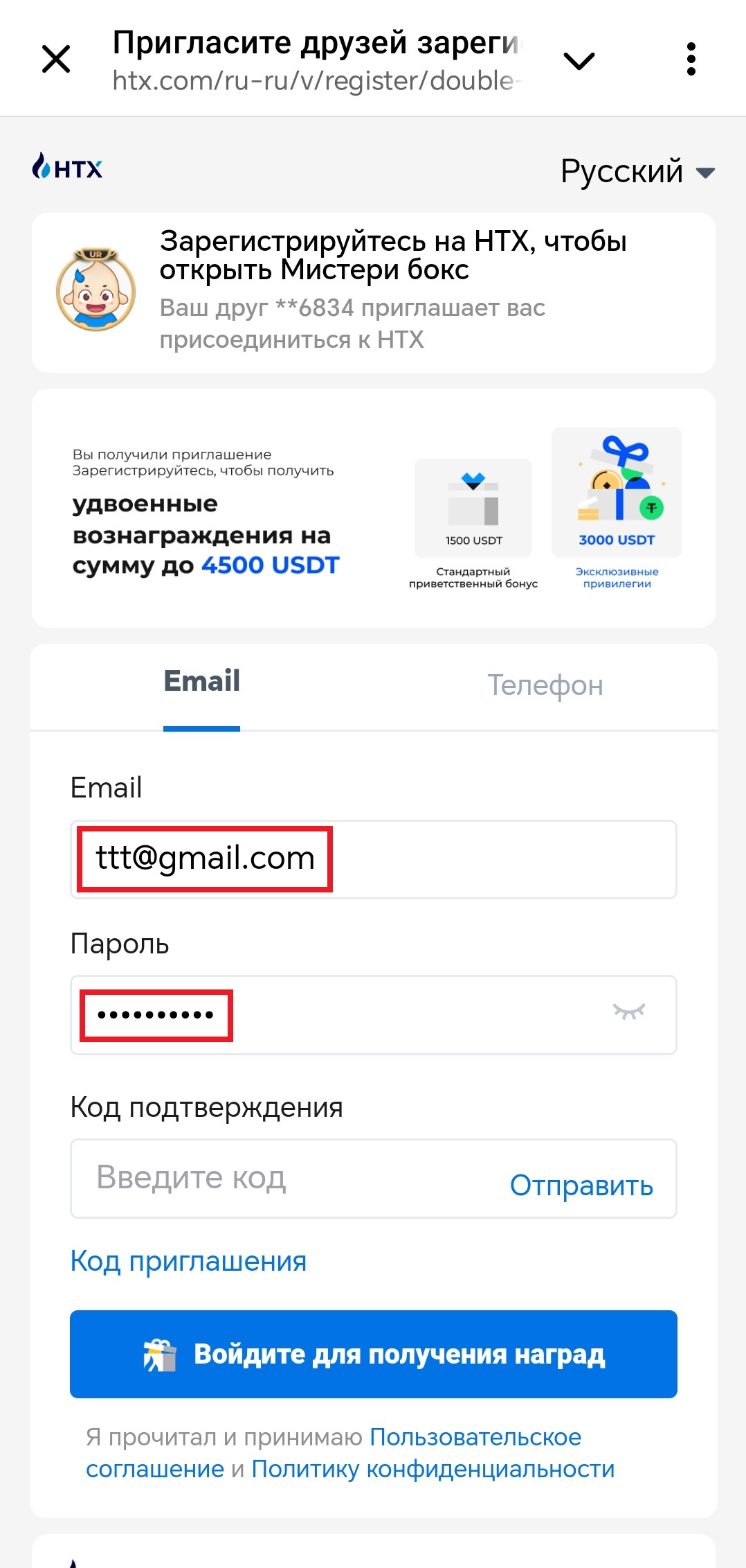 Шаг 2