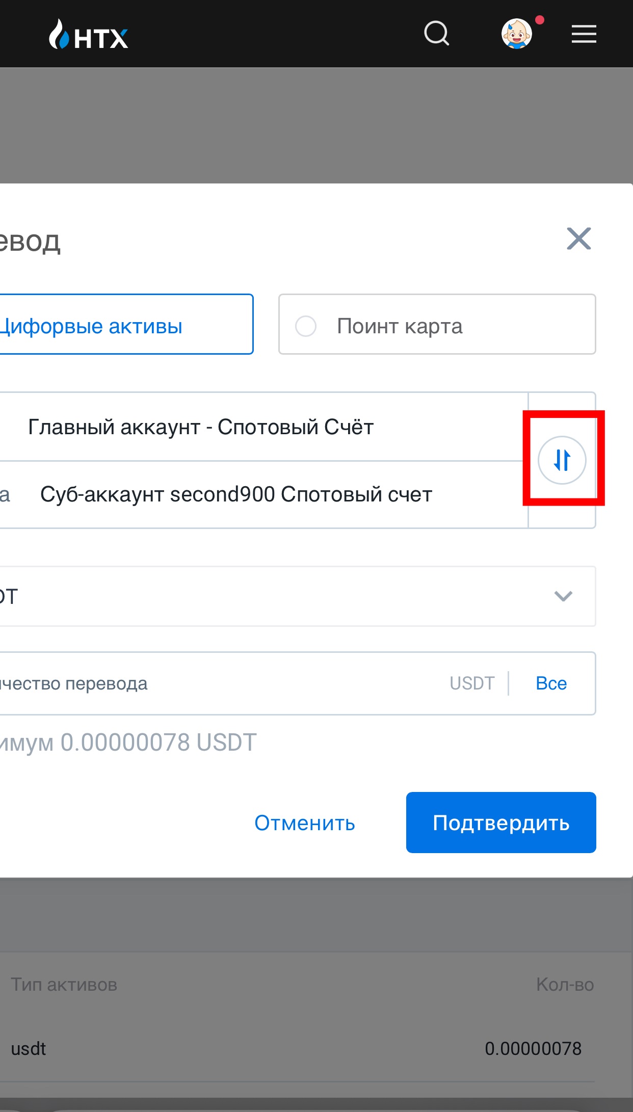 Шаг 4