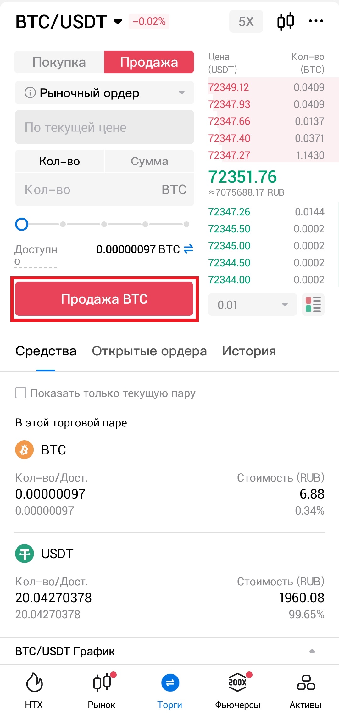 Шаг 7
