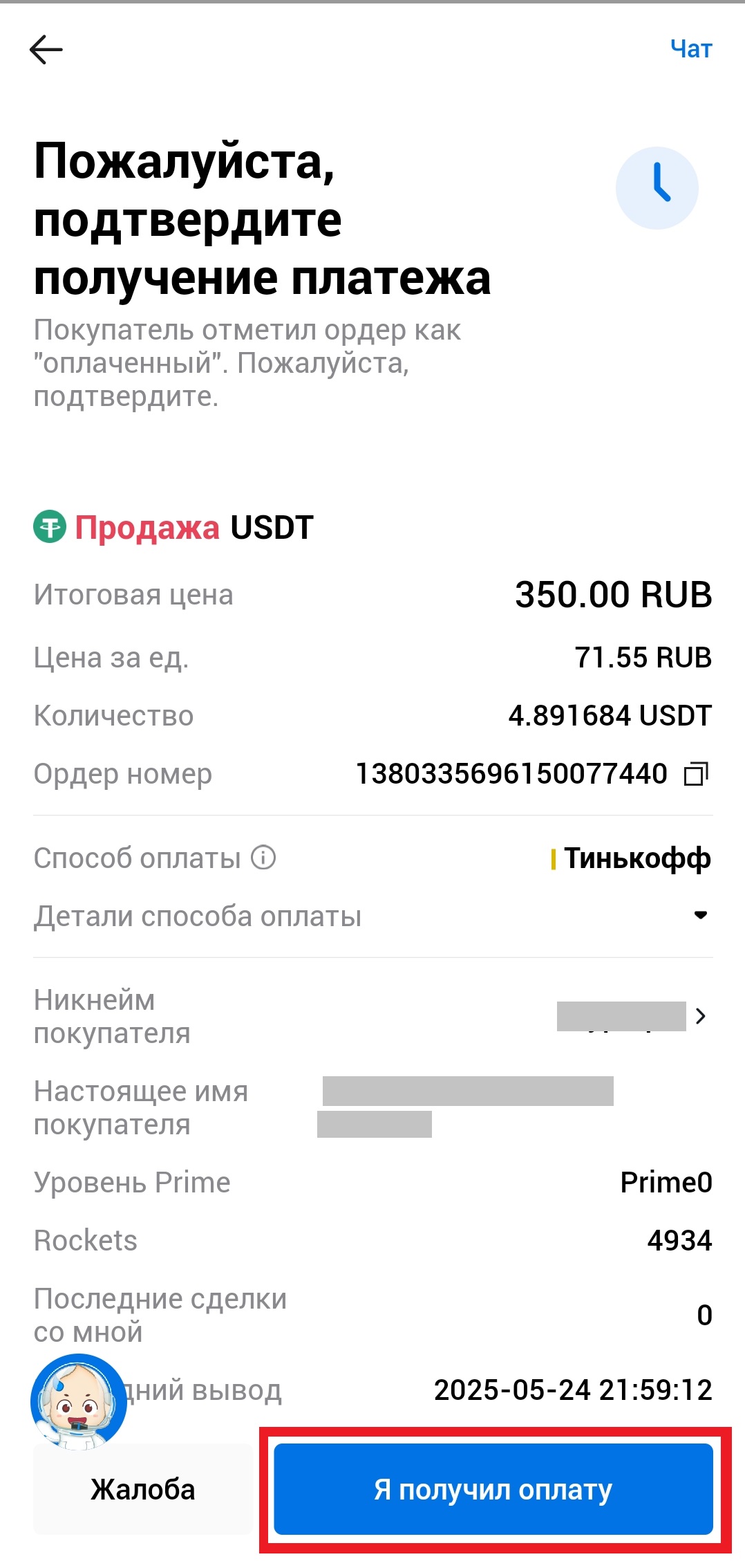 Шаг 16