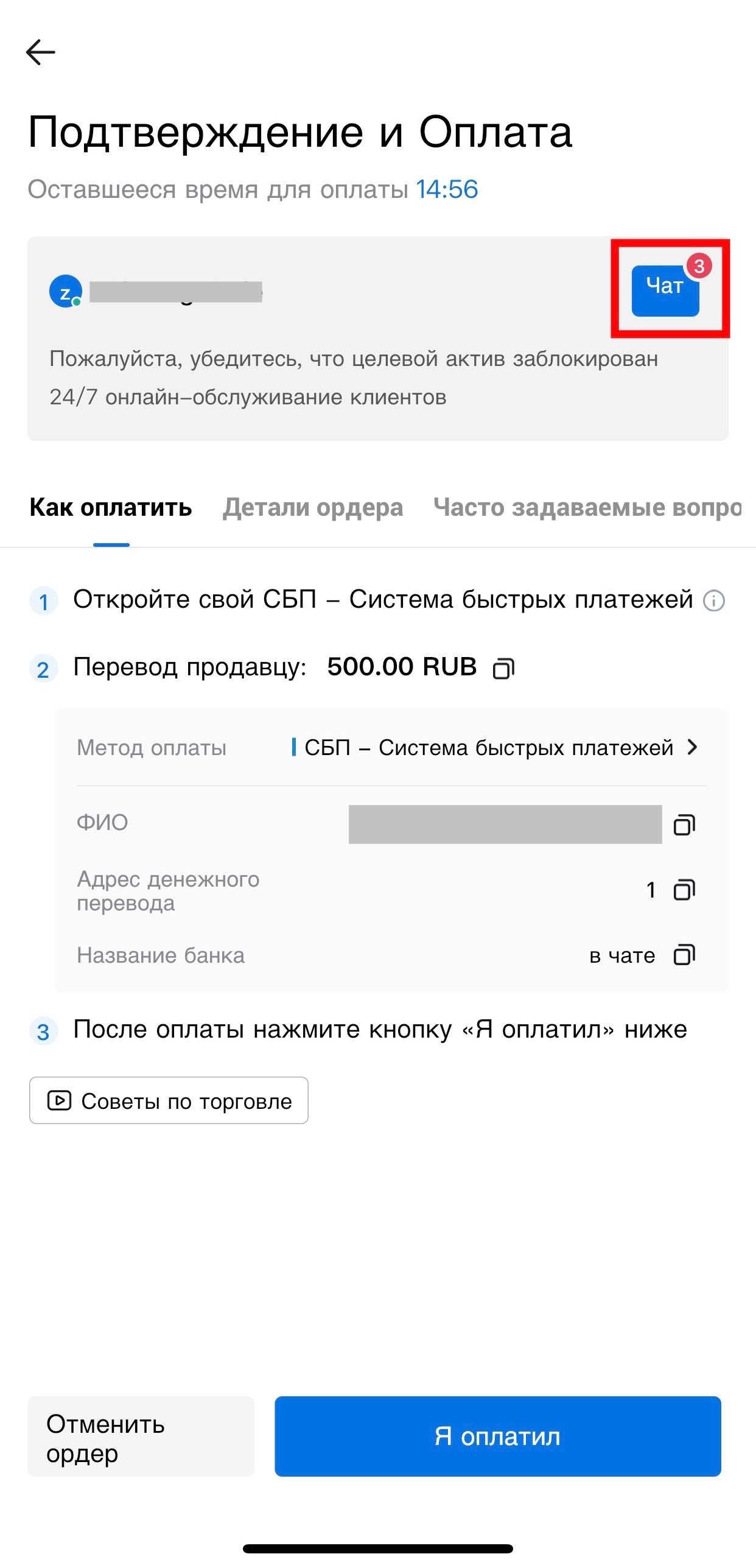 Шаг 10