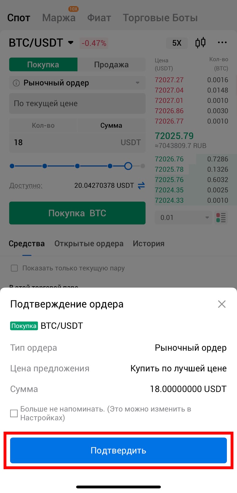 Шаг 7