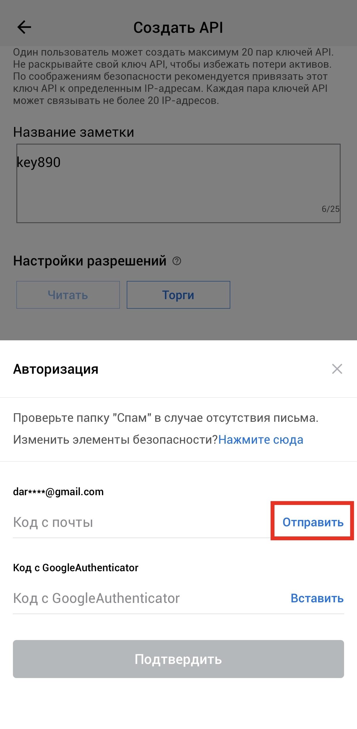 Шаг 6