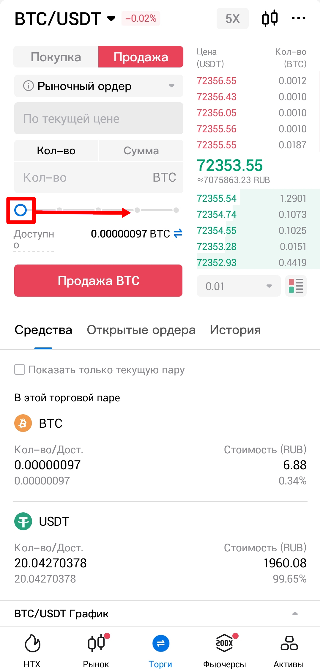 Шаг 6