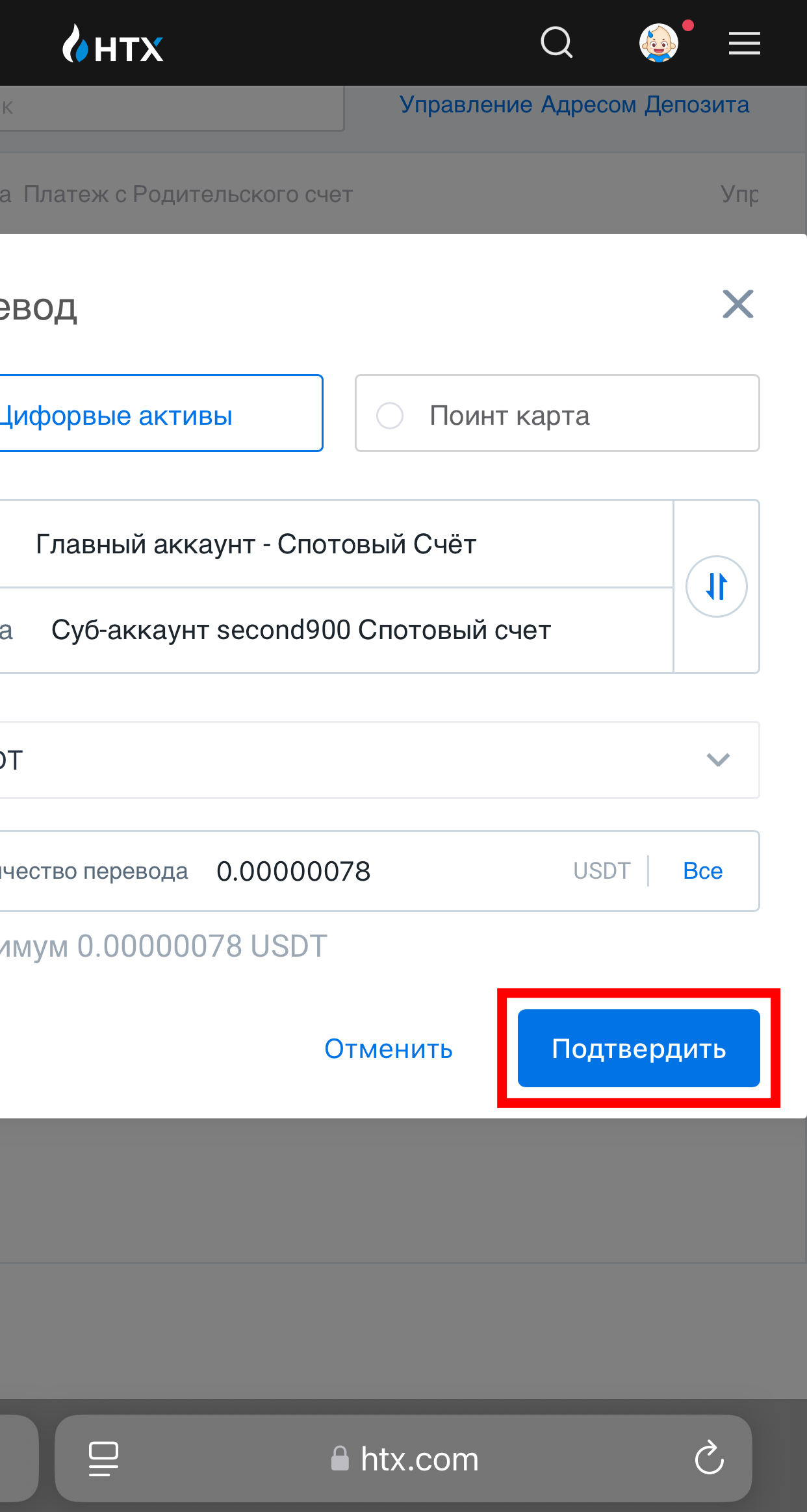 Шаг 7